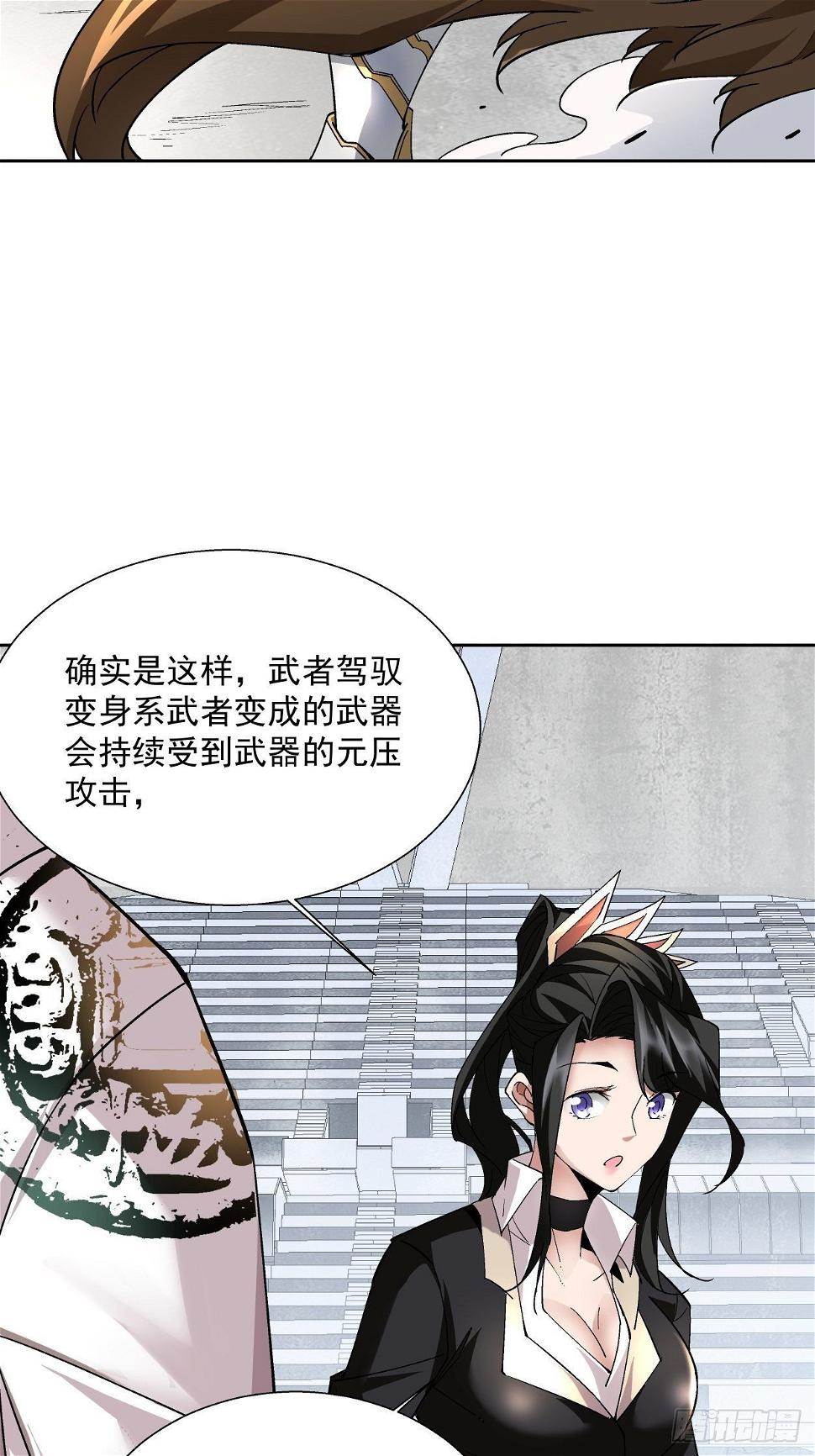 第十二回 最可爱的武器59