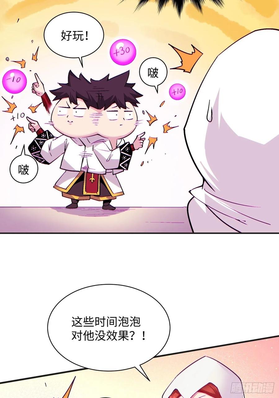 第八十三回 恭喜又找到一缕残魂11