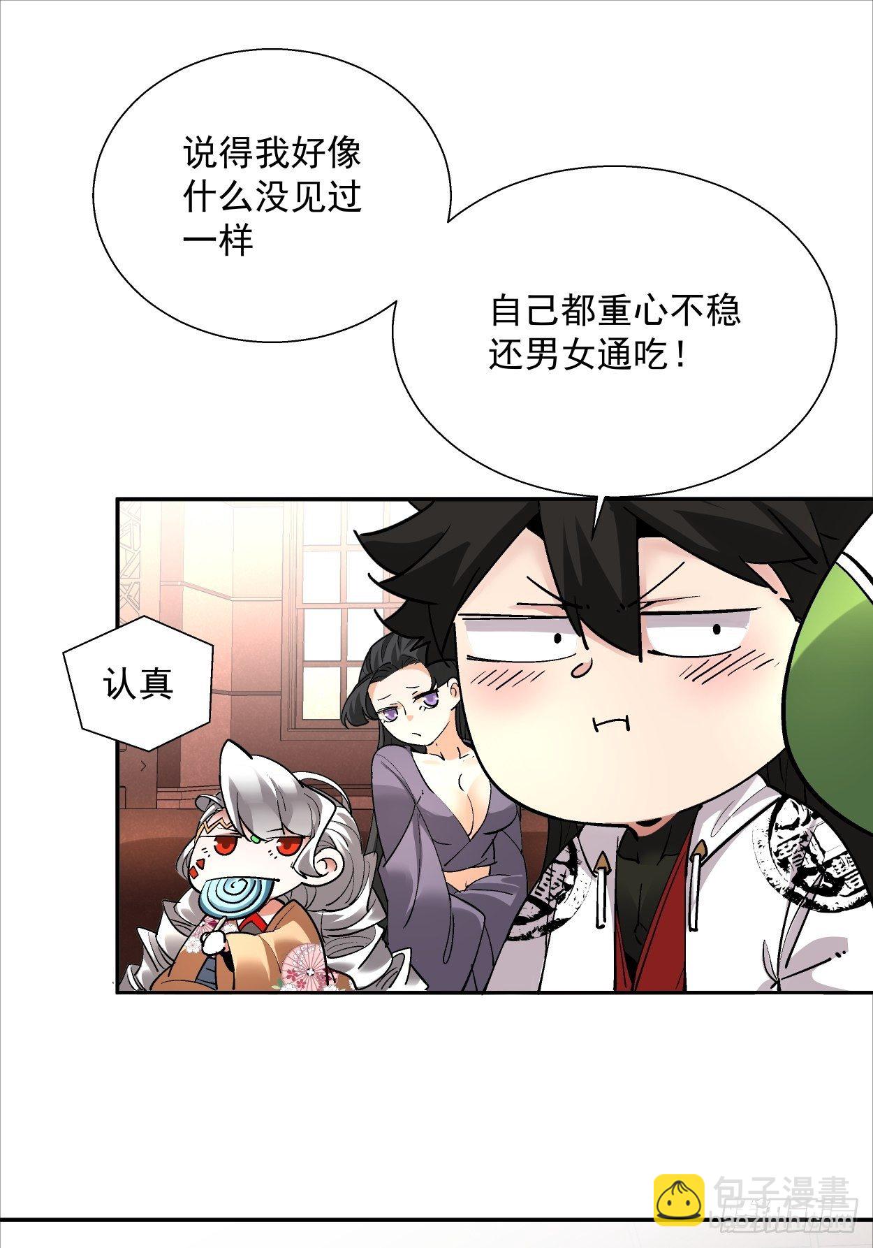 第三十回 搞不搞9