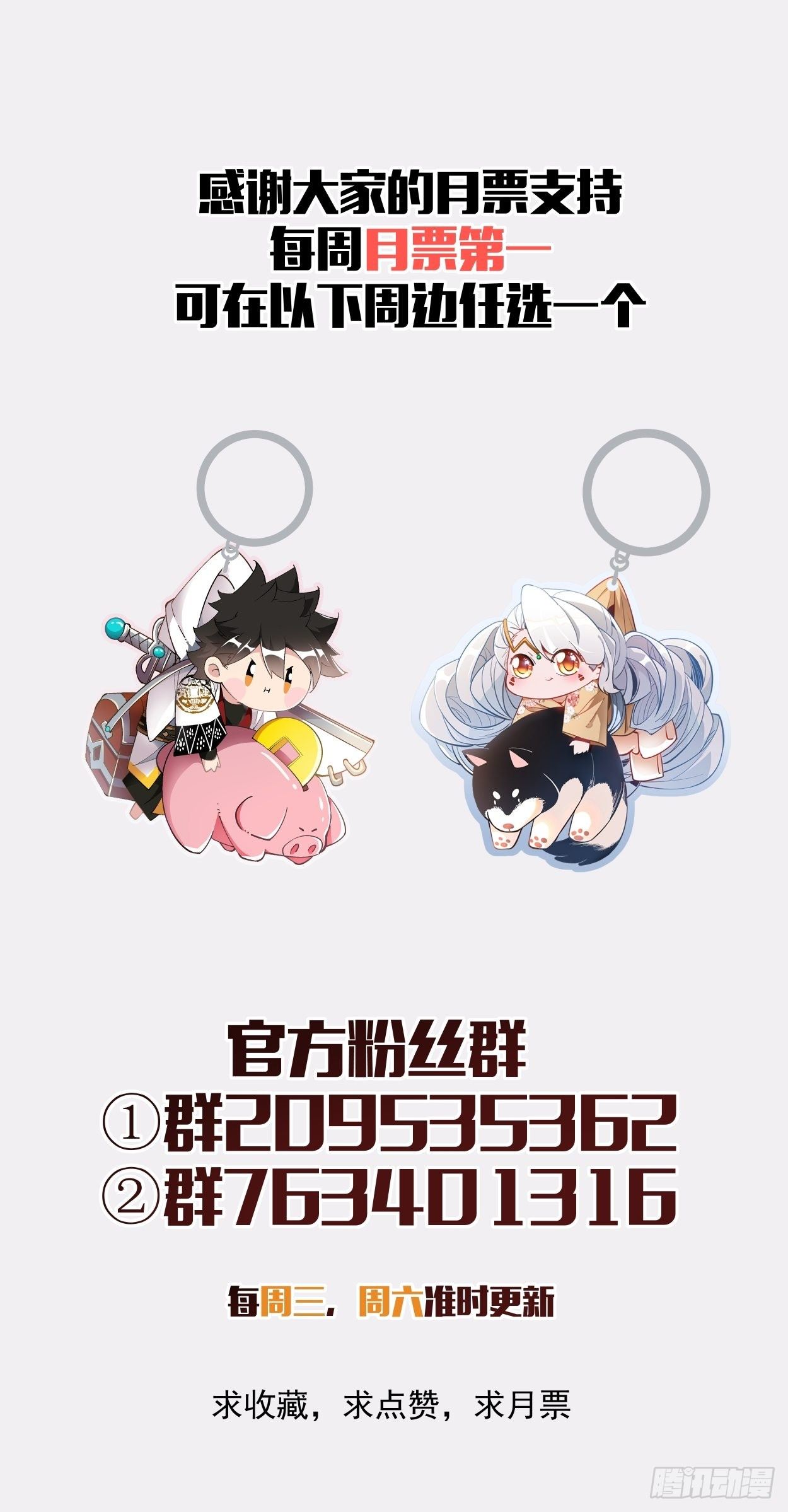 第二十五回 弹幕是个好东西75