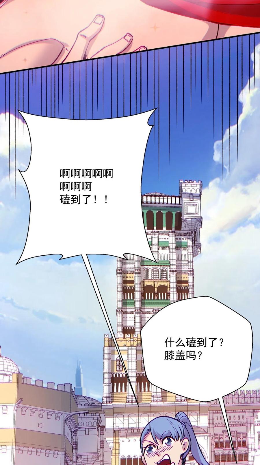 第九十八回 找个地缝钻15
