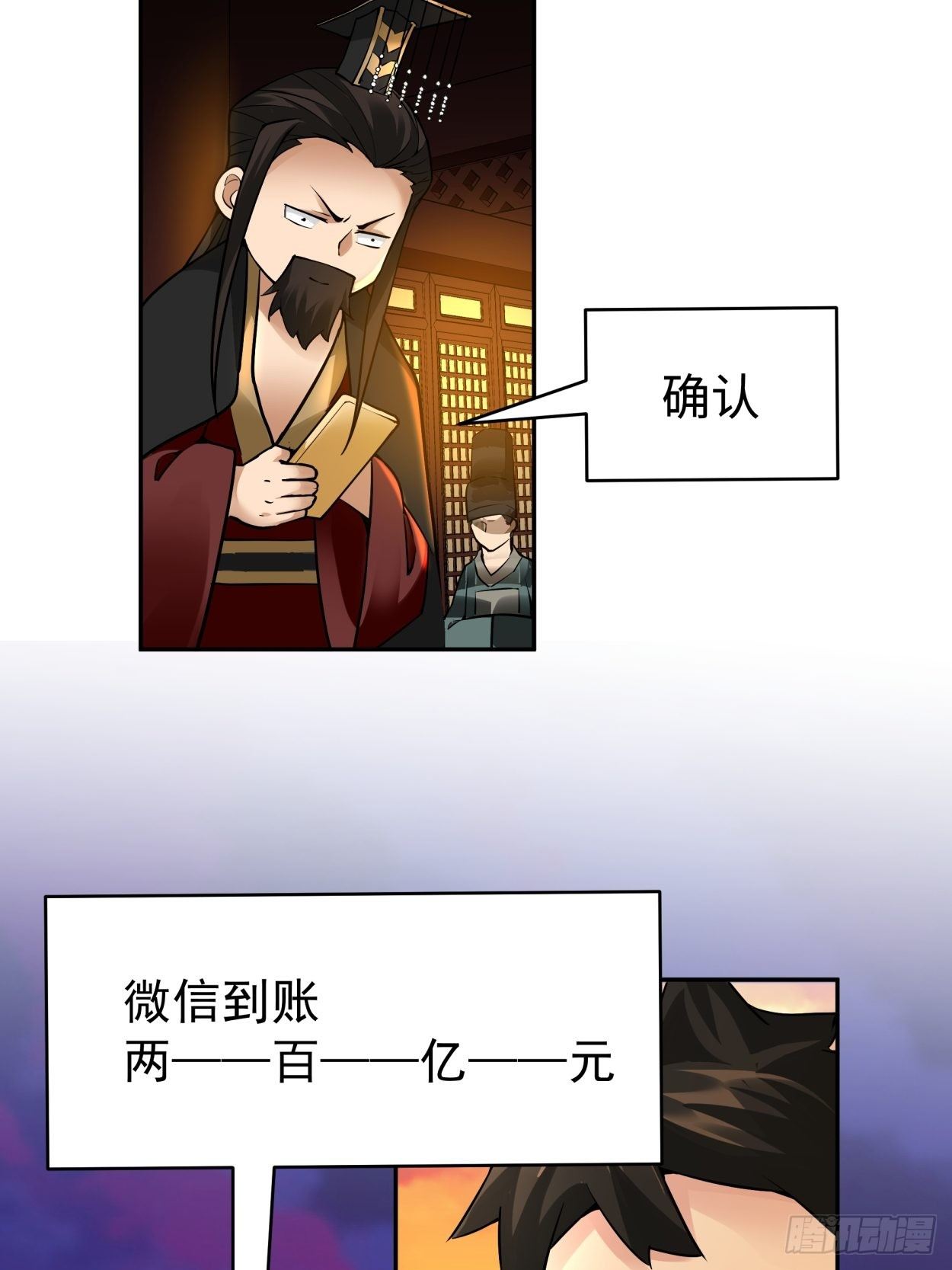 第四十回 秘法47
