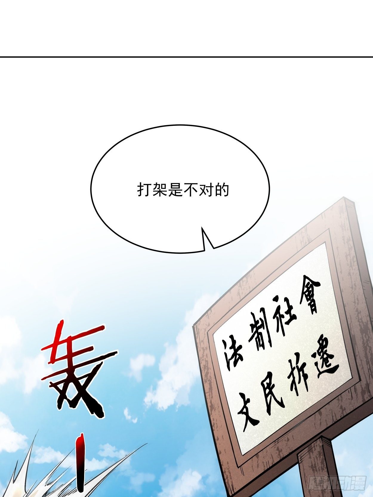第三十一回 是你的族人吗64