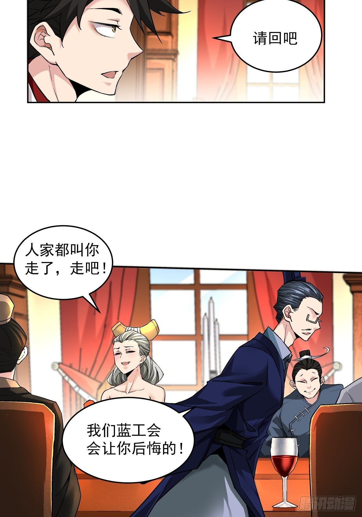 第三回 来抢我吧12