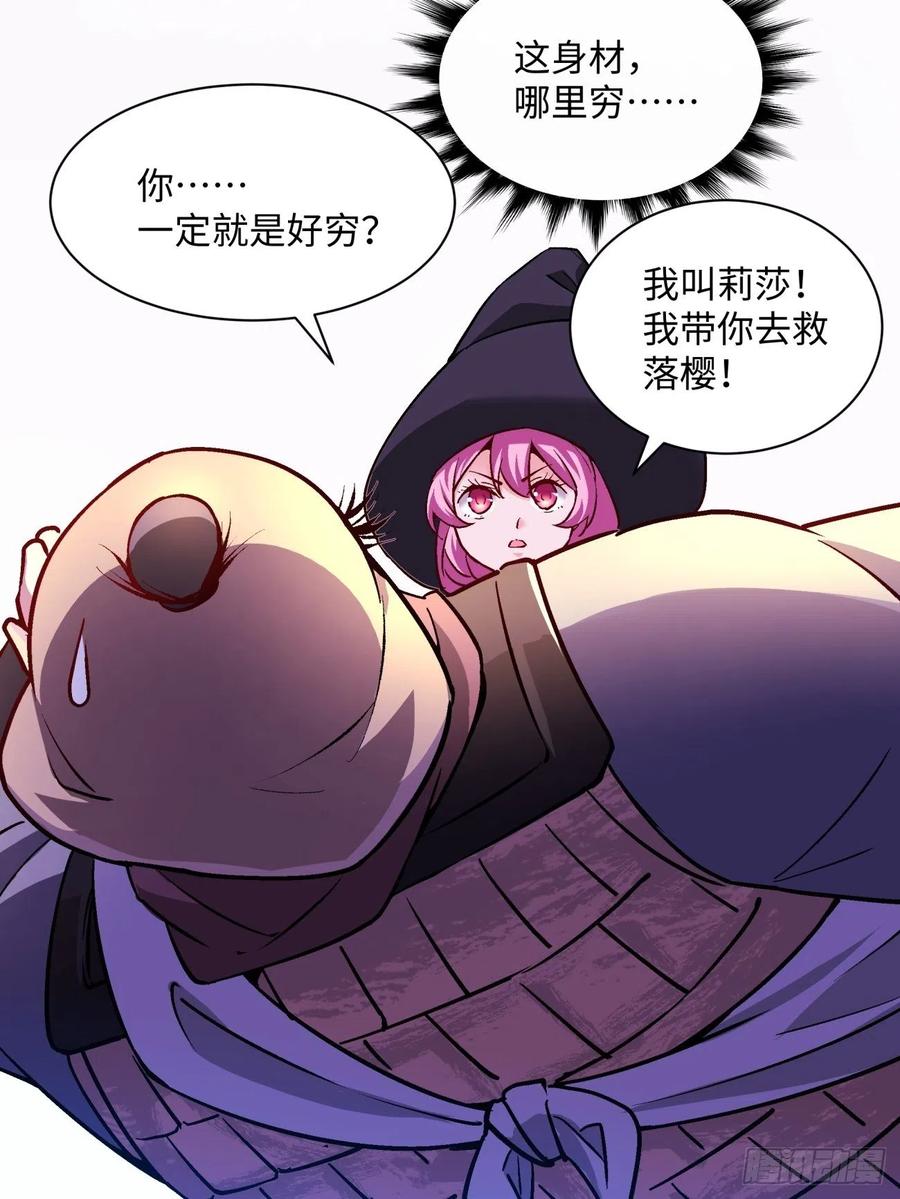 第七十五回 失去人质17