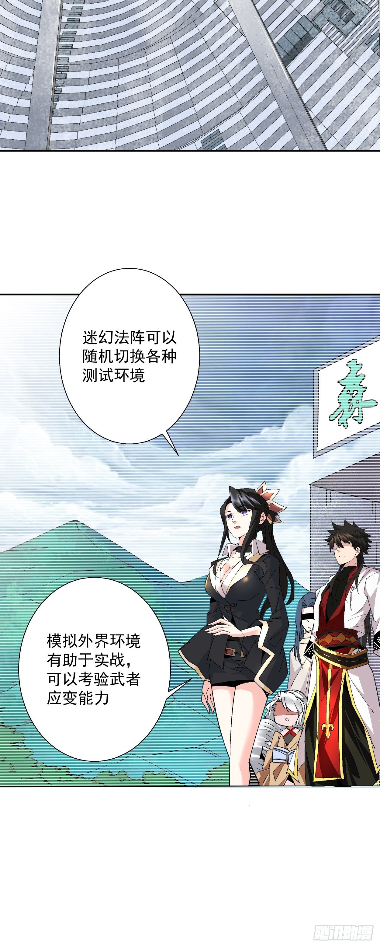 第十一回 不讲武德24