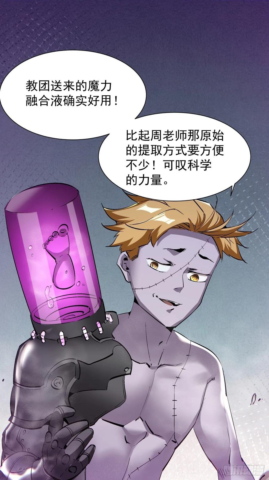 第七十八回 交出另一只猪蹄35