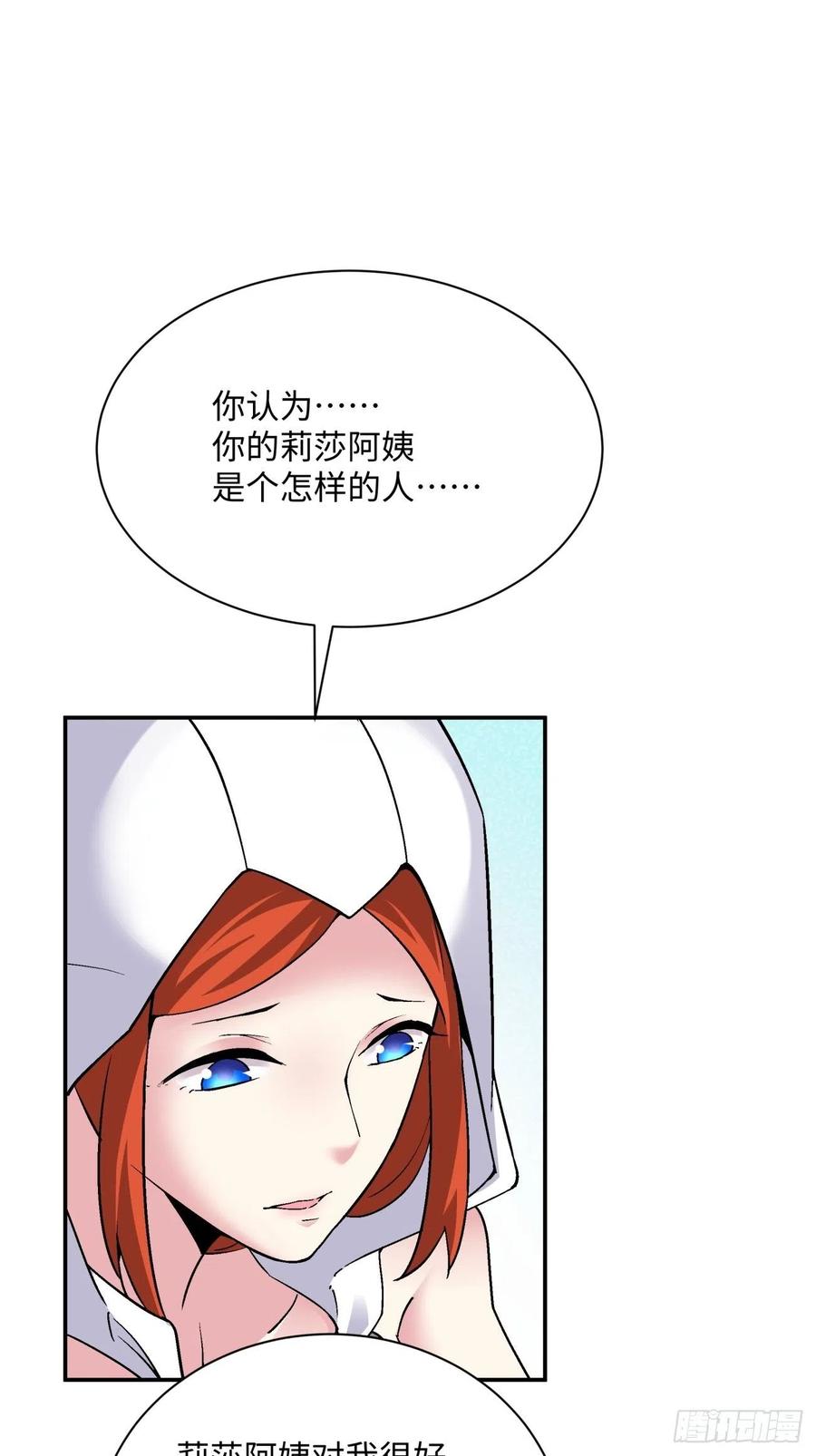 第九十六回 女巫大赛3