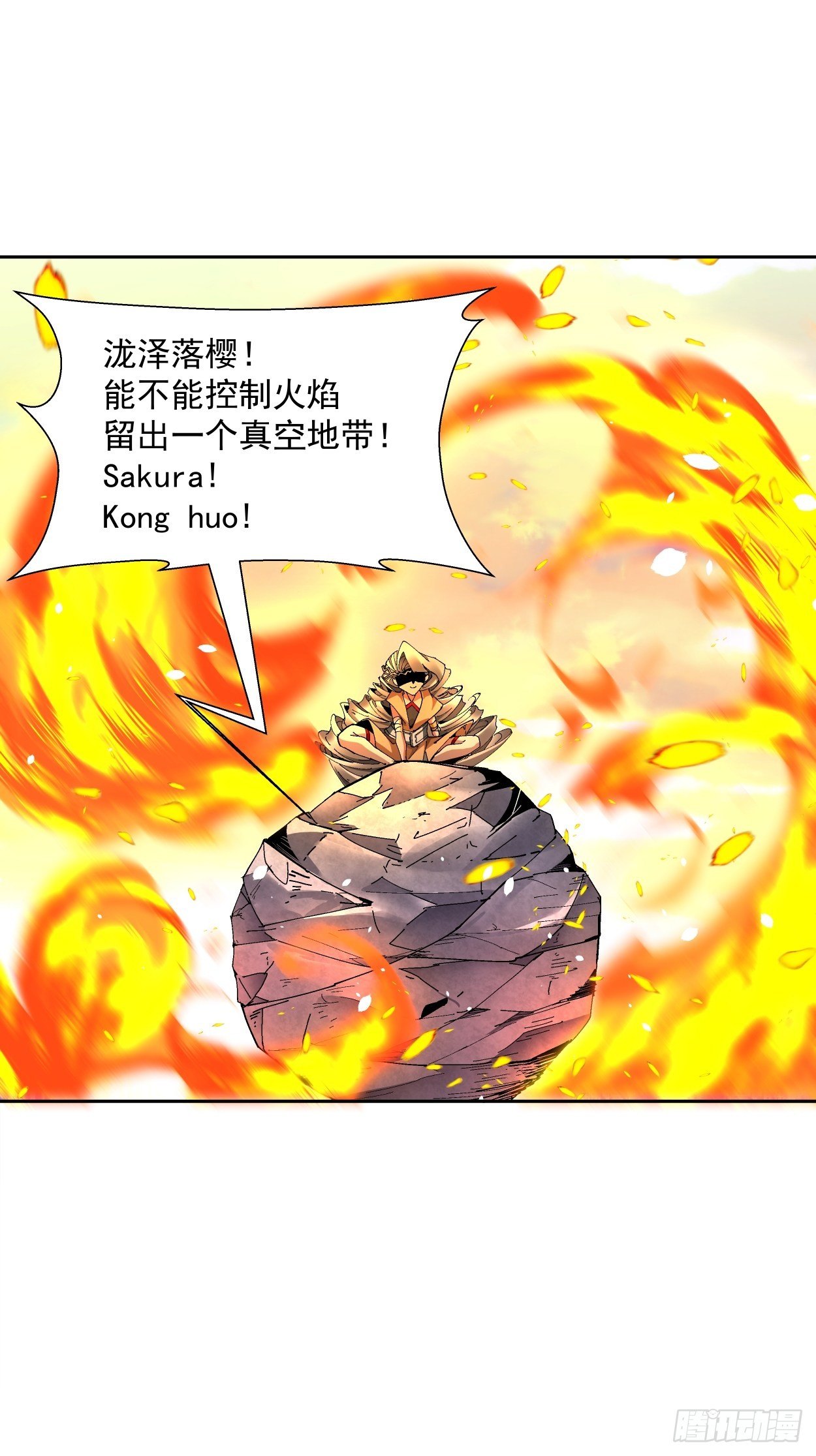 第十八回 破肛而入19