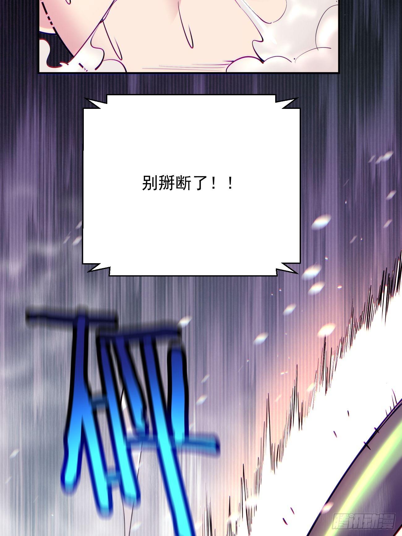 第五十回 弹幕来袭21