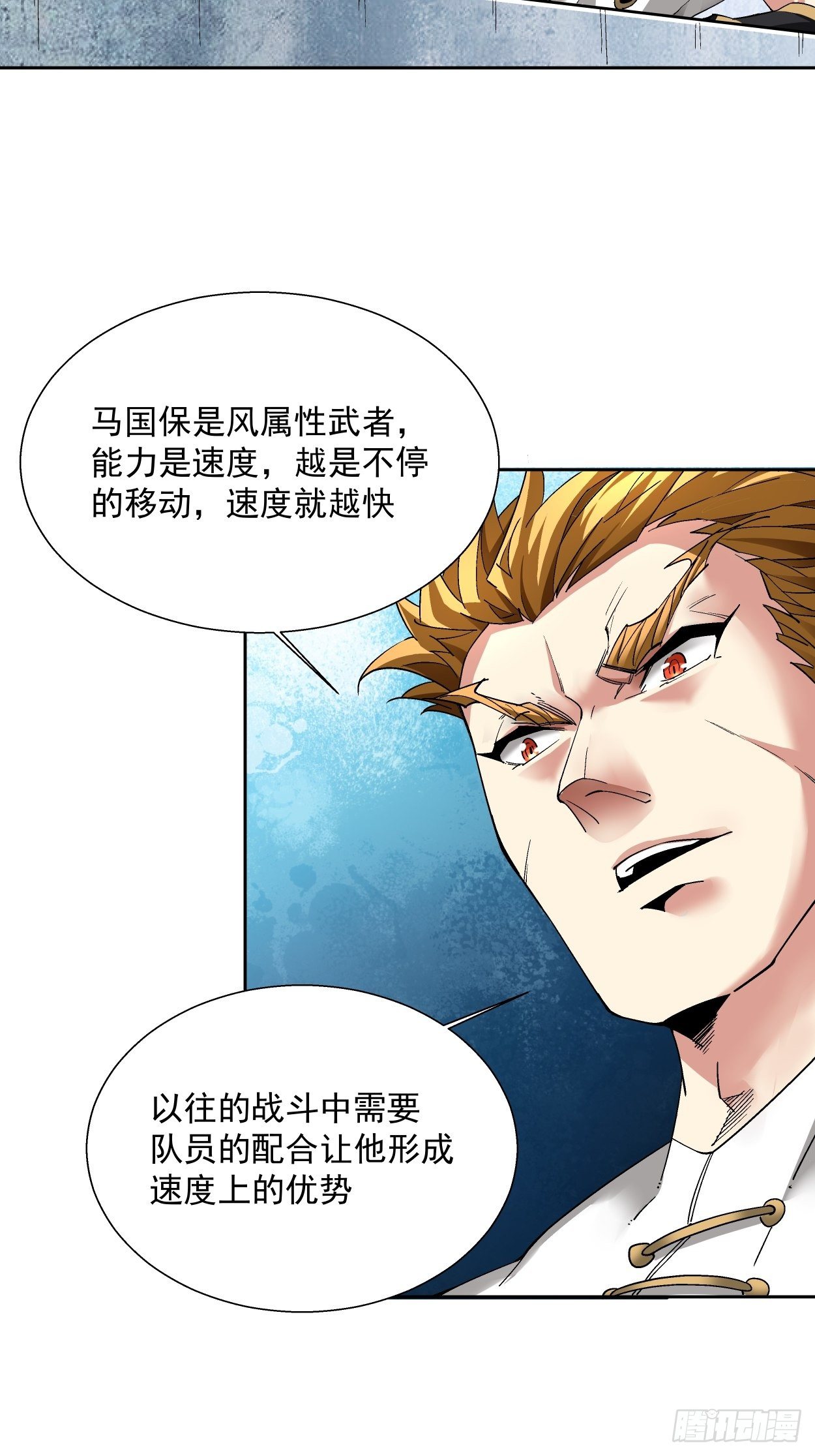 第十一回 不讲武德75