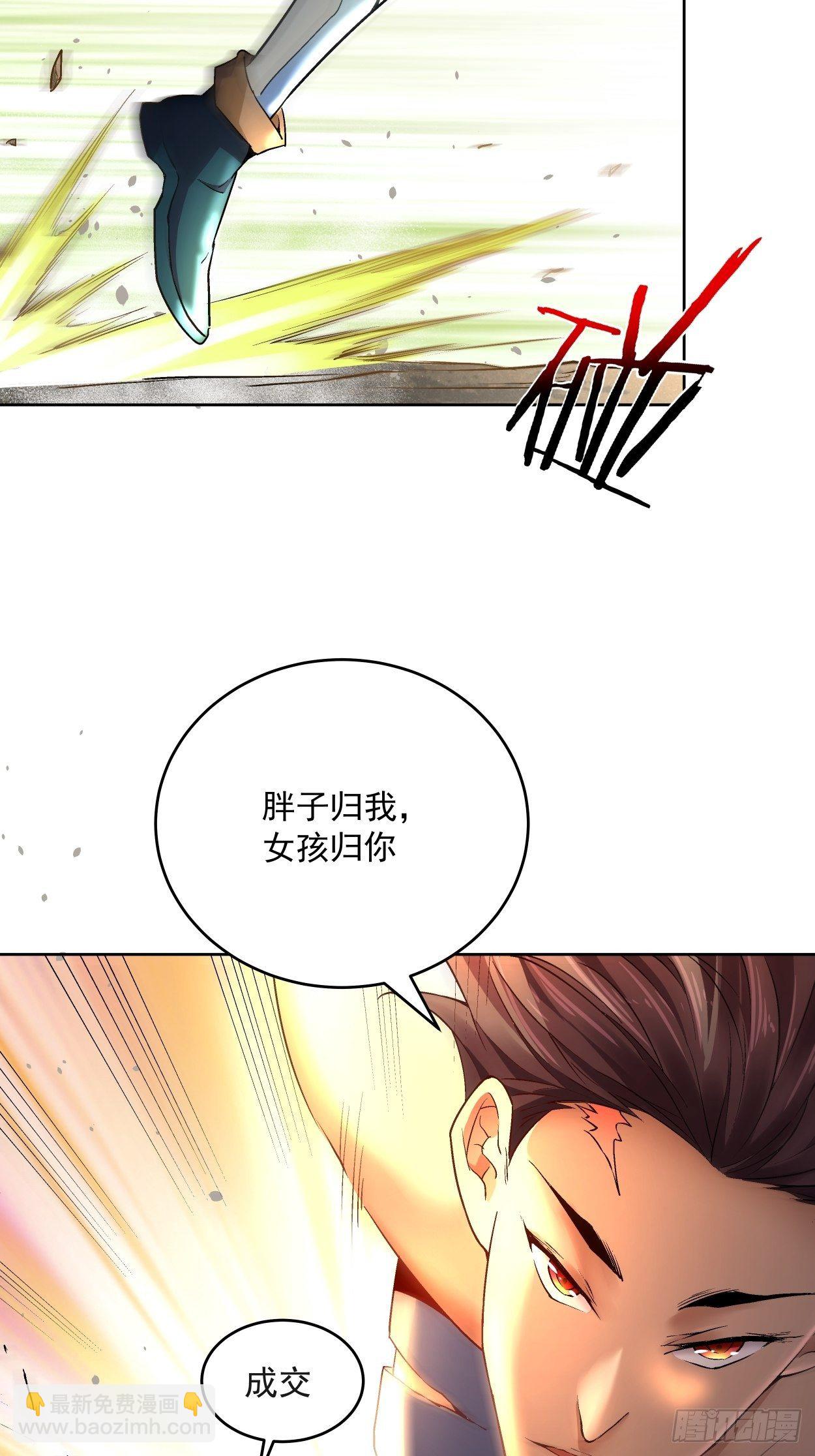 第三十七回 白皇！50