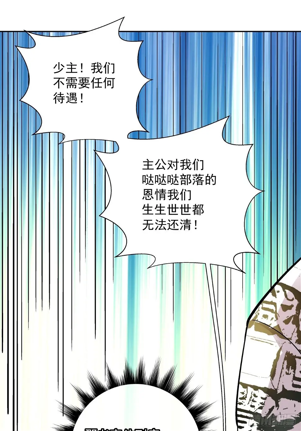 第二十六回 山大王×村长√48