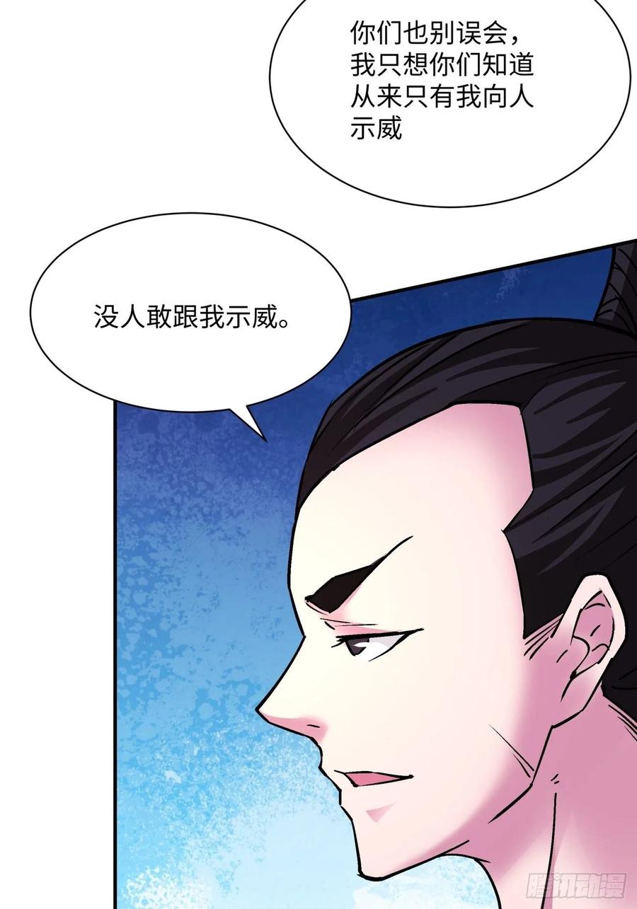 第八十一回 筹码11