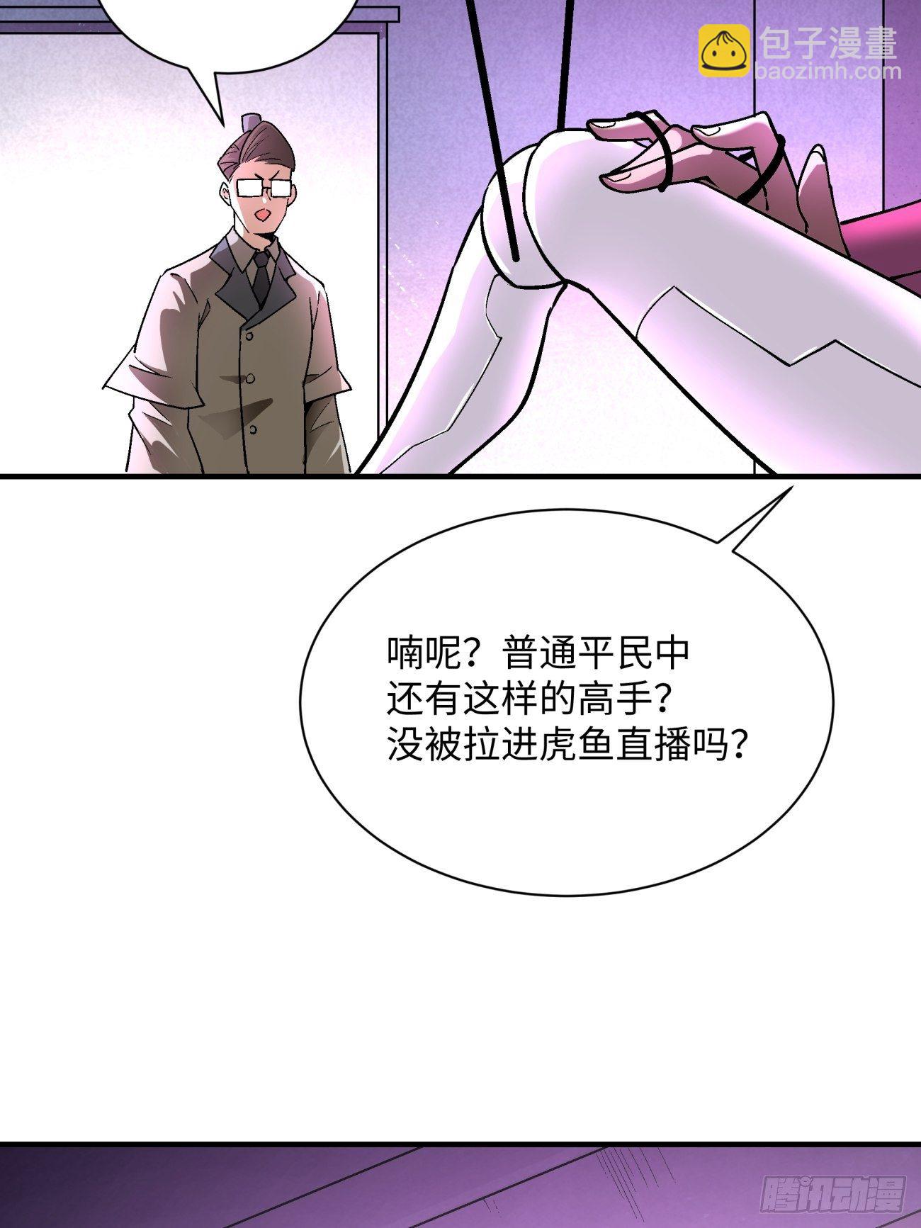 第一三二回 王者冚家桶57