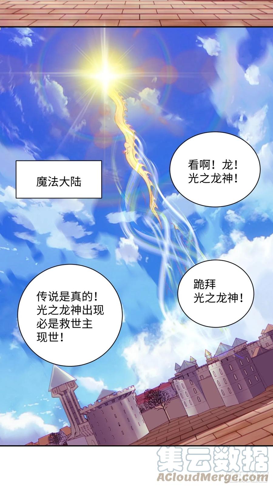 第八十九回 救世主之剑33