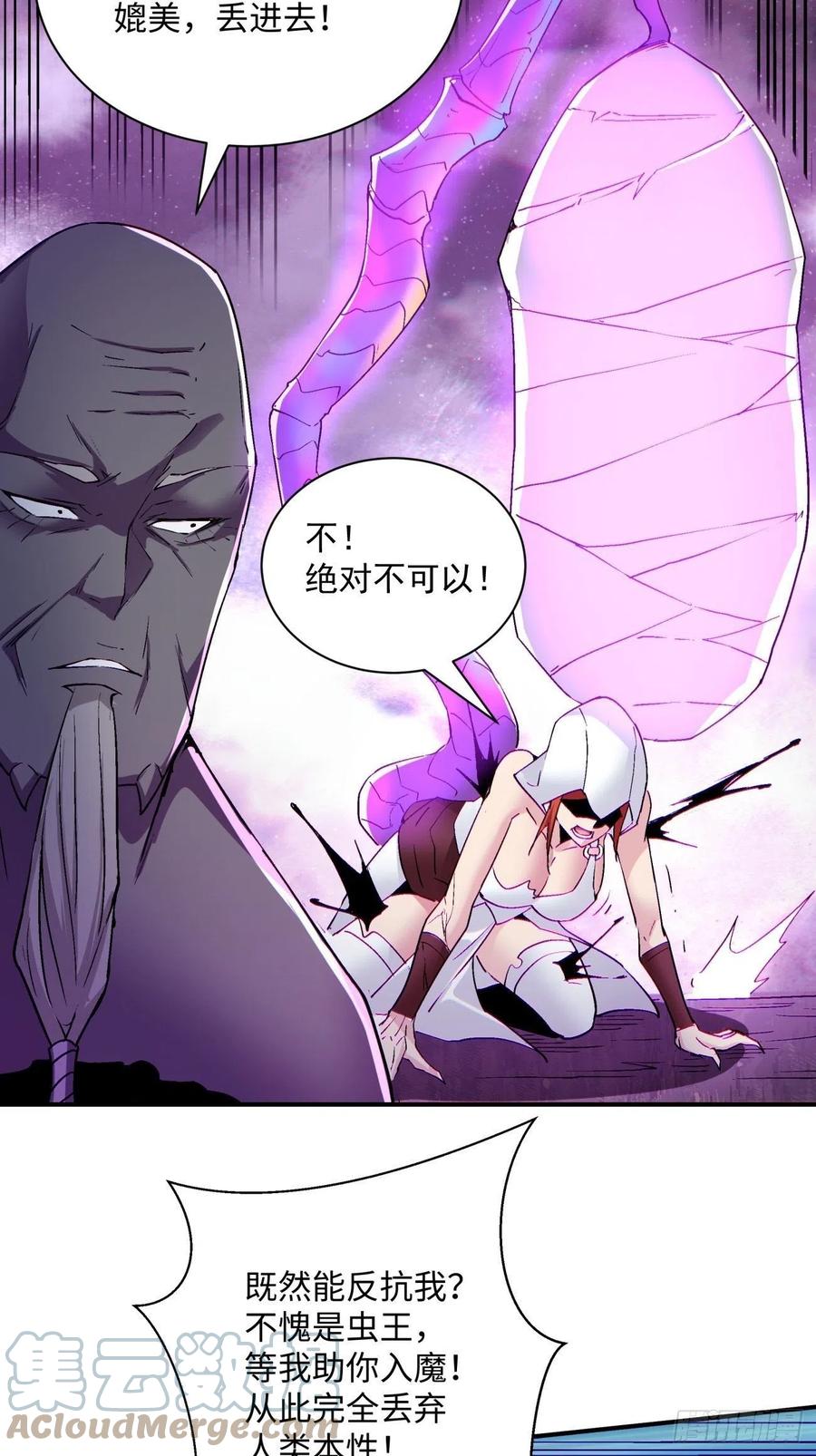 第九十二回 等价炼魂术32