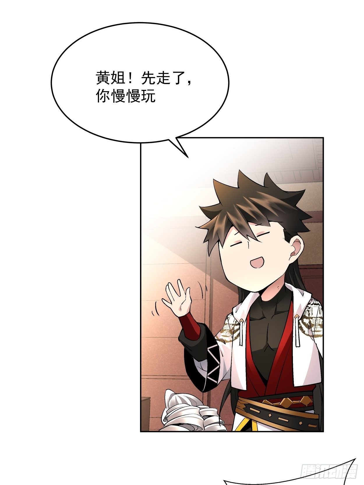 第三十回 搞不搞29
