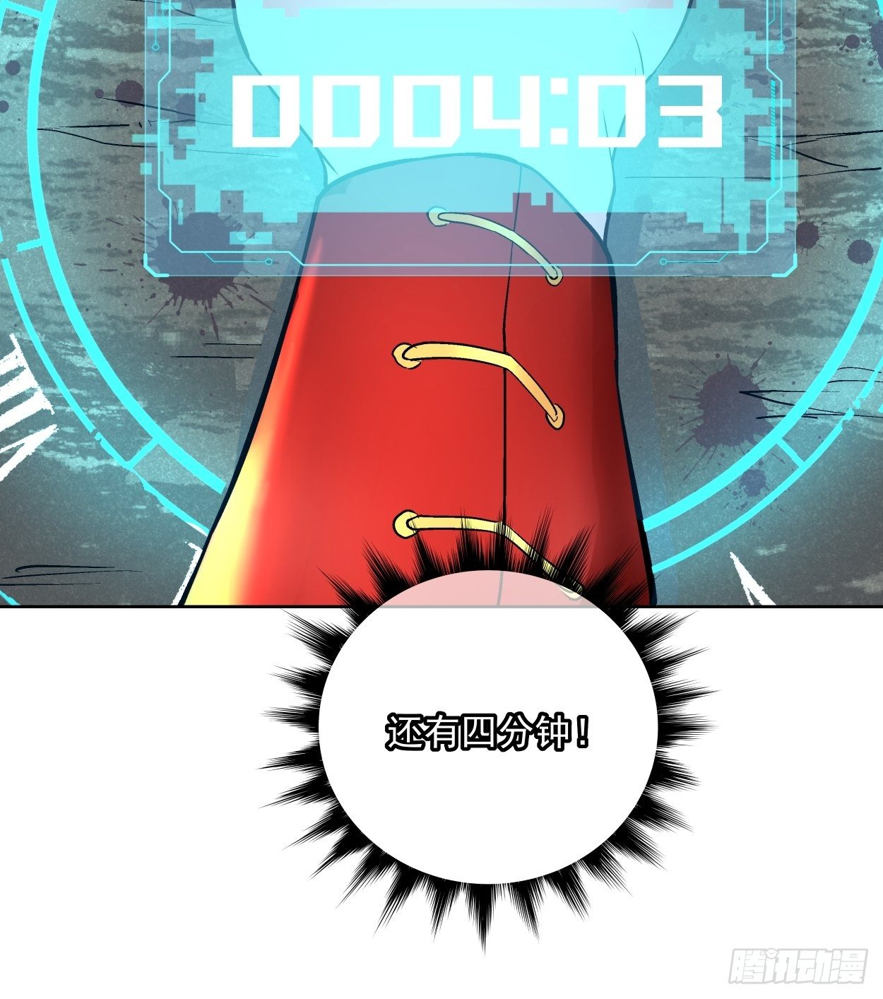 第二十三回 争分夺秒50