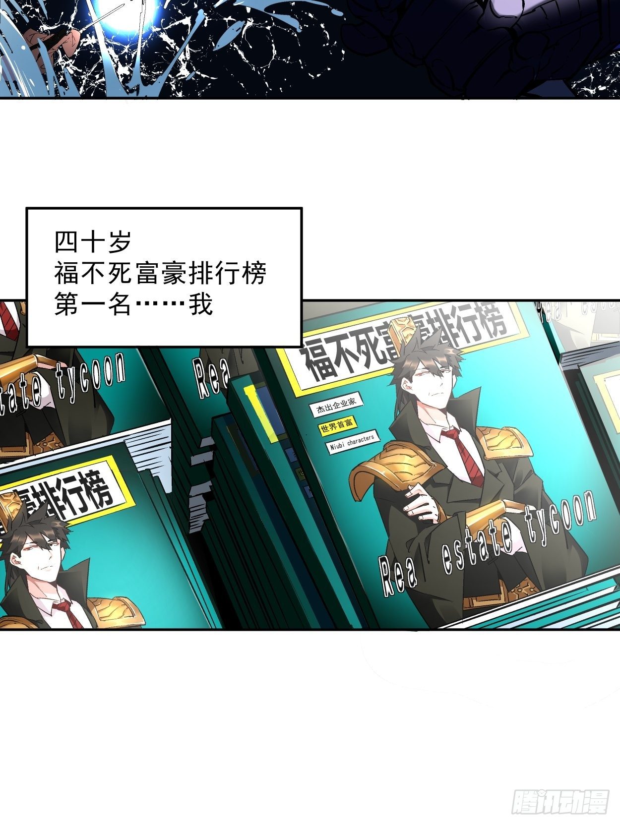 第一回 史上最坑穿越17