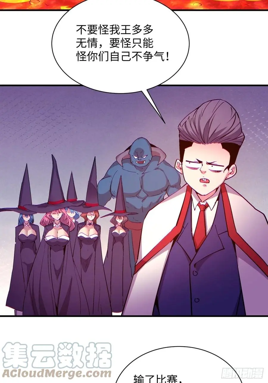 第一一七回 主人21