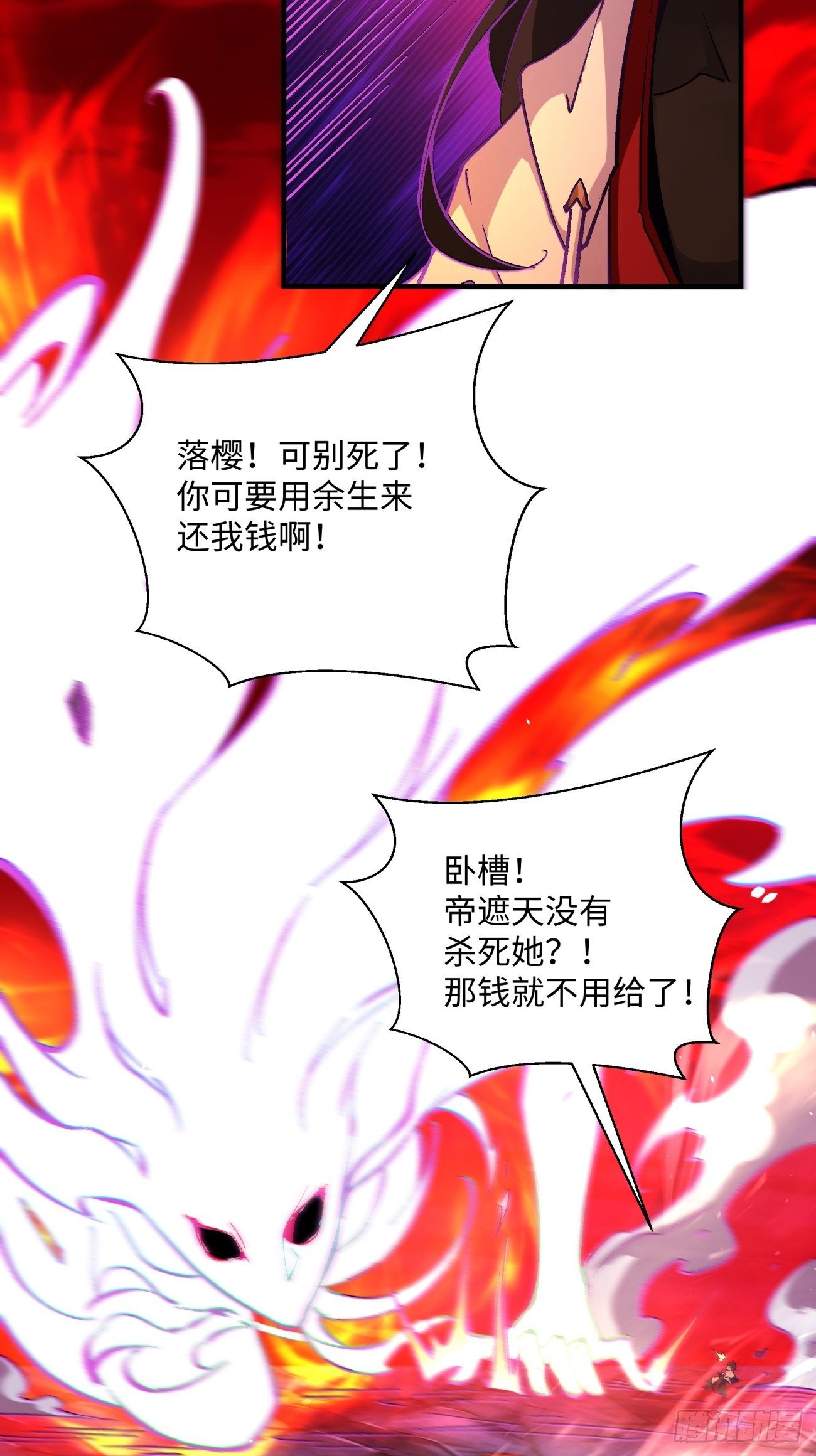第一二八回 炎魔，听从召唤6
