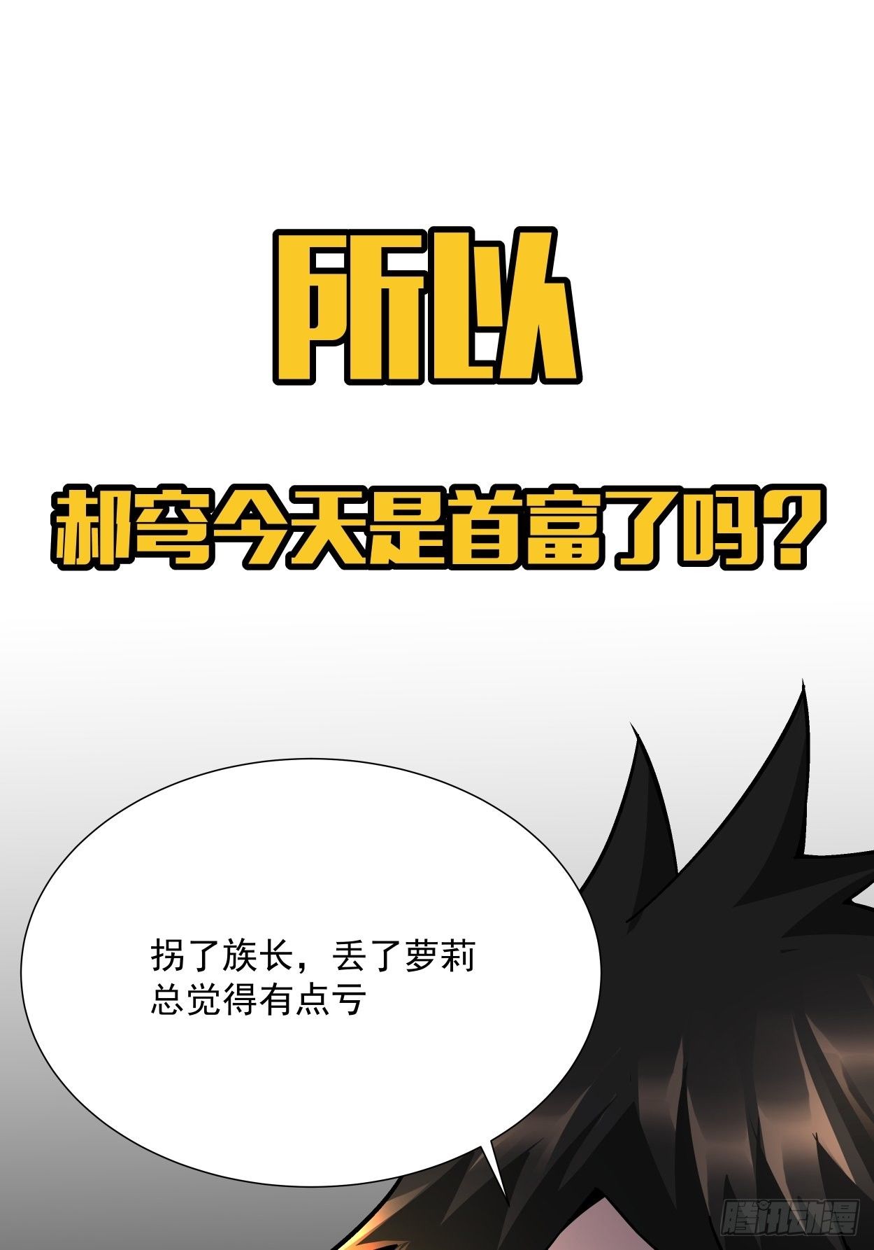 第十九回 哒哒哒70