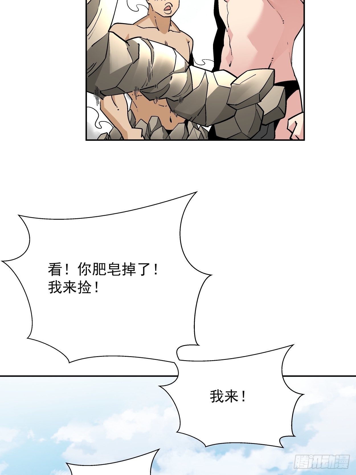 第三十三回 一级通缉犯95