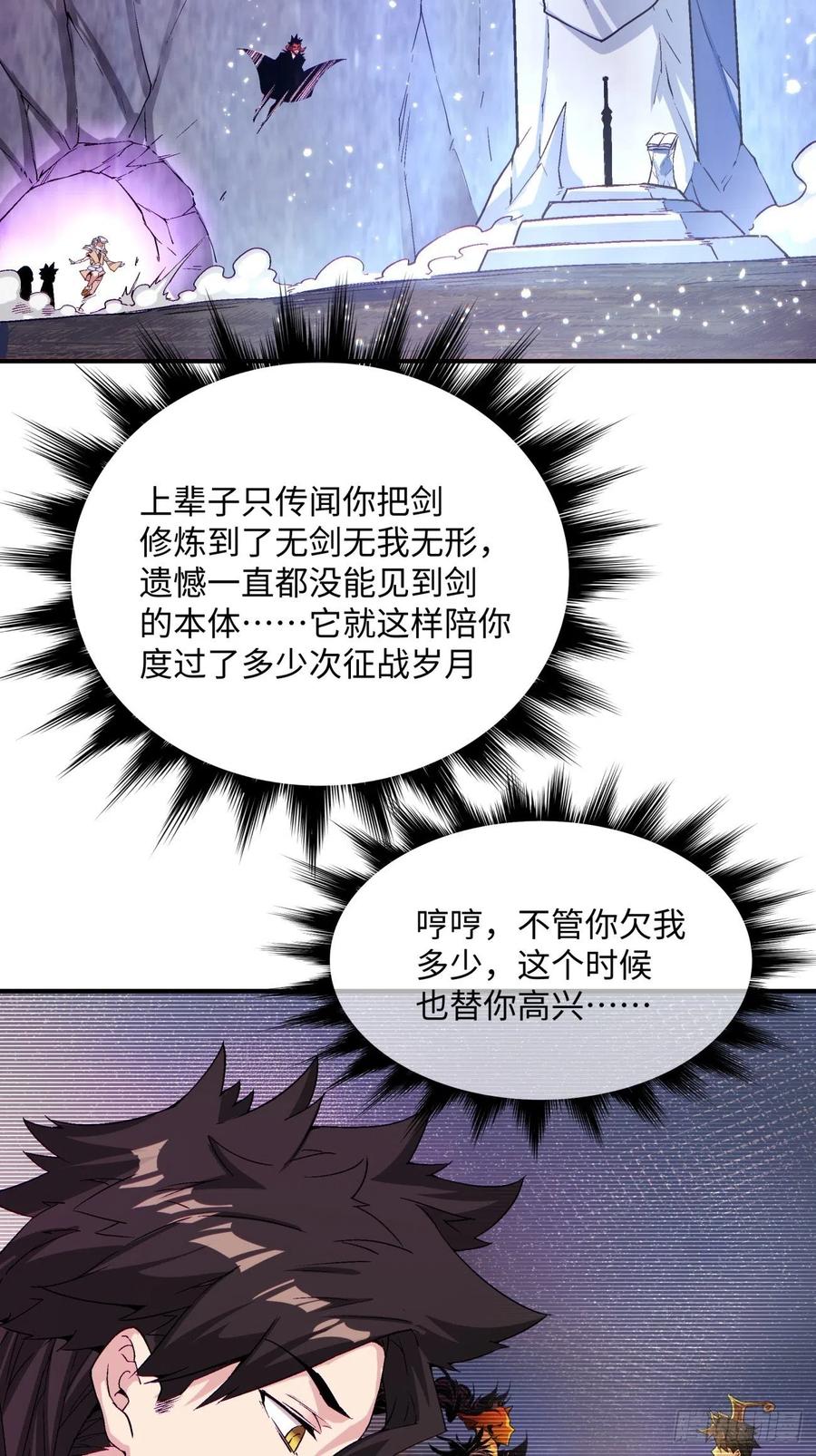 第八十九回 救世主之剑23