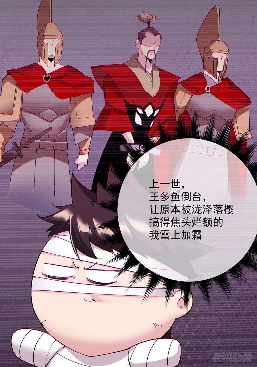 第一百回 盟约达成14