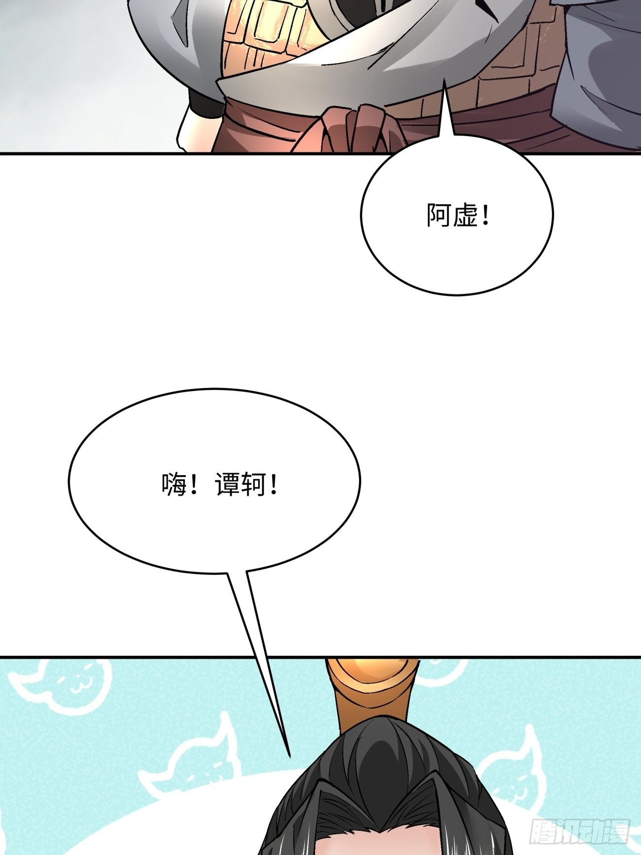第四十七回 撤离25