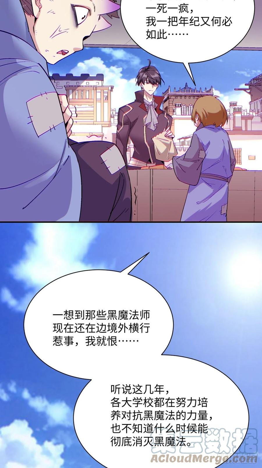 第九十六回 女巫大赛26