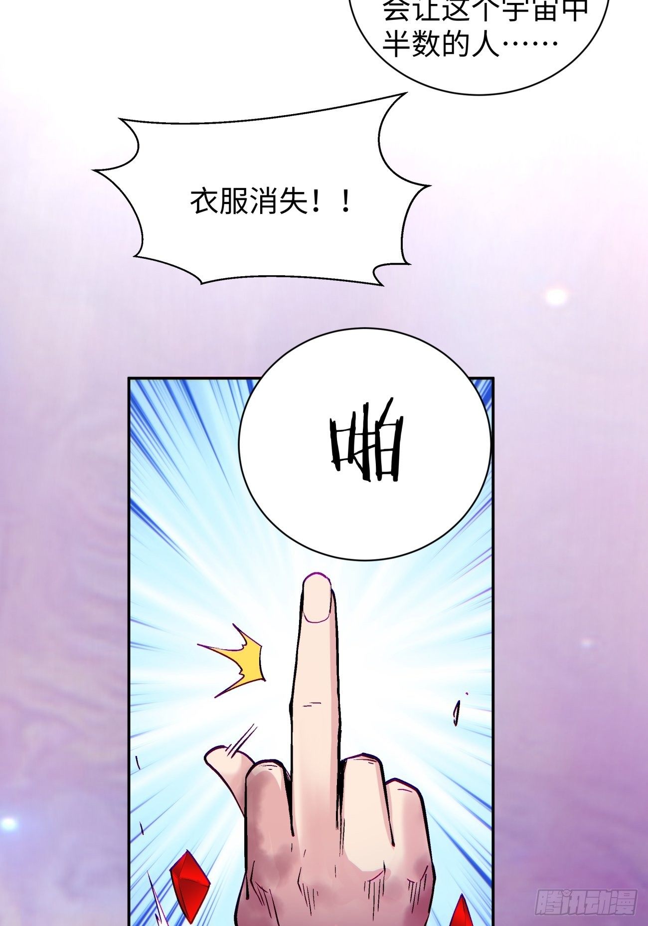 第六十七回 万物停摆11