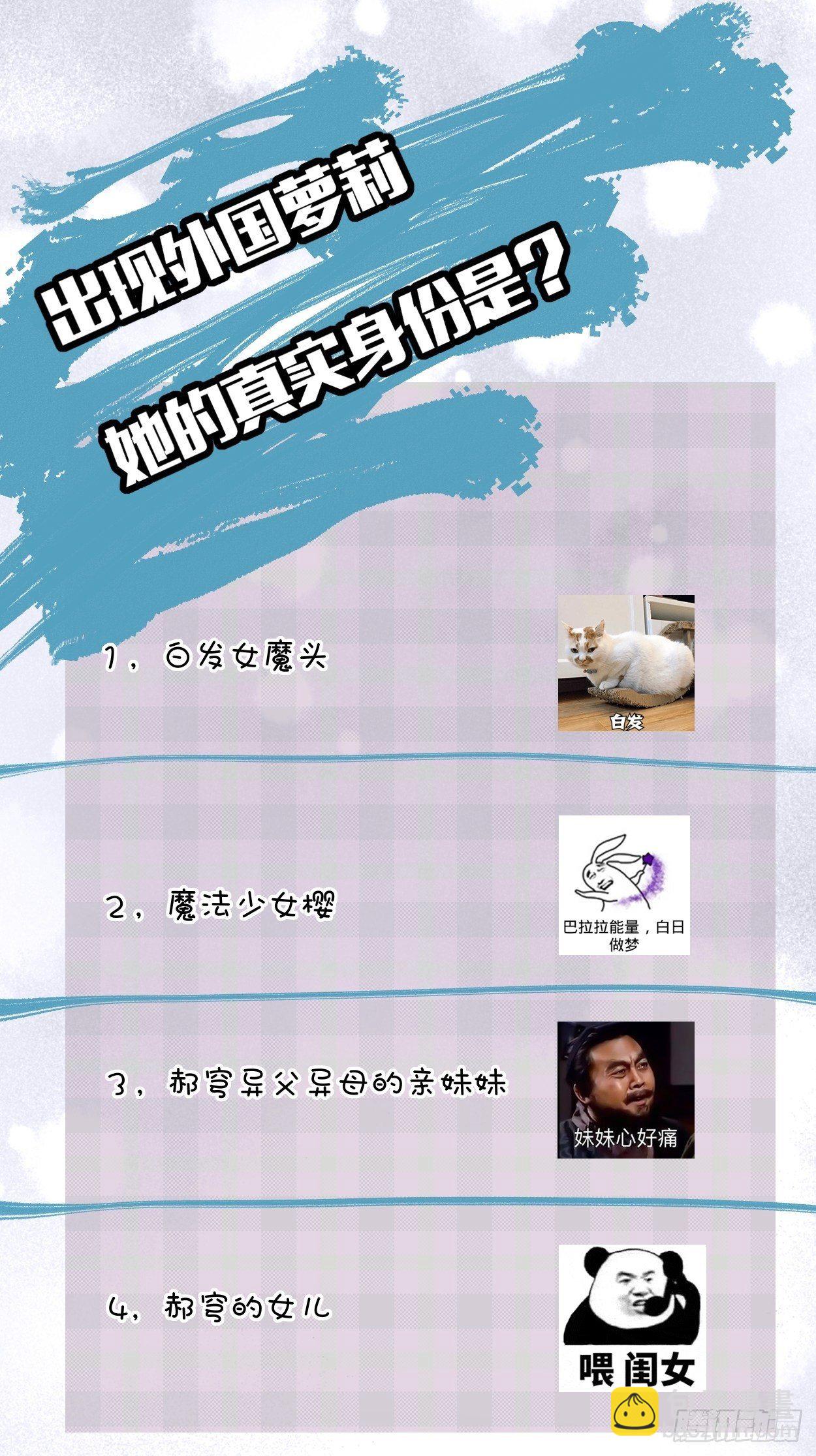 第七回 白发魔女樱？52