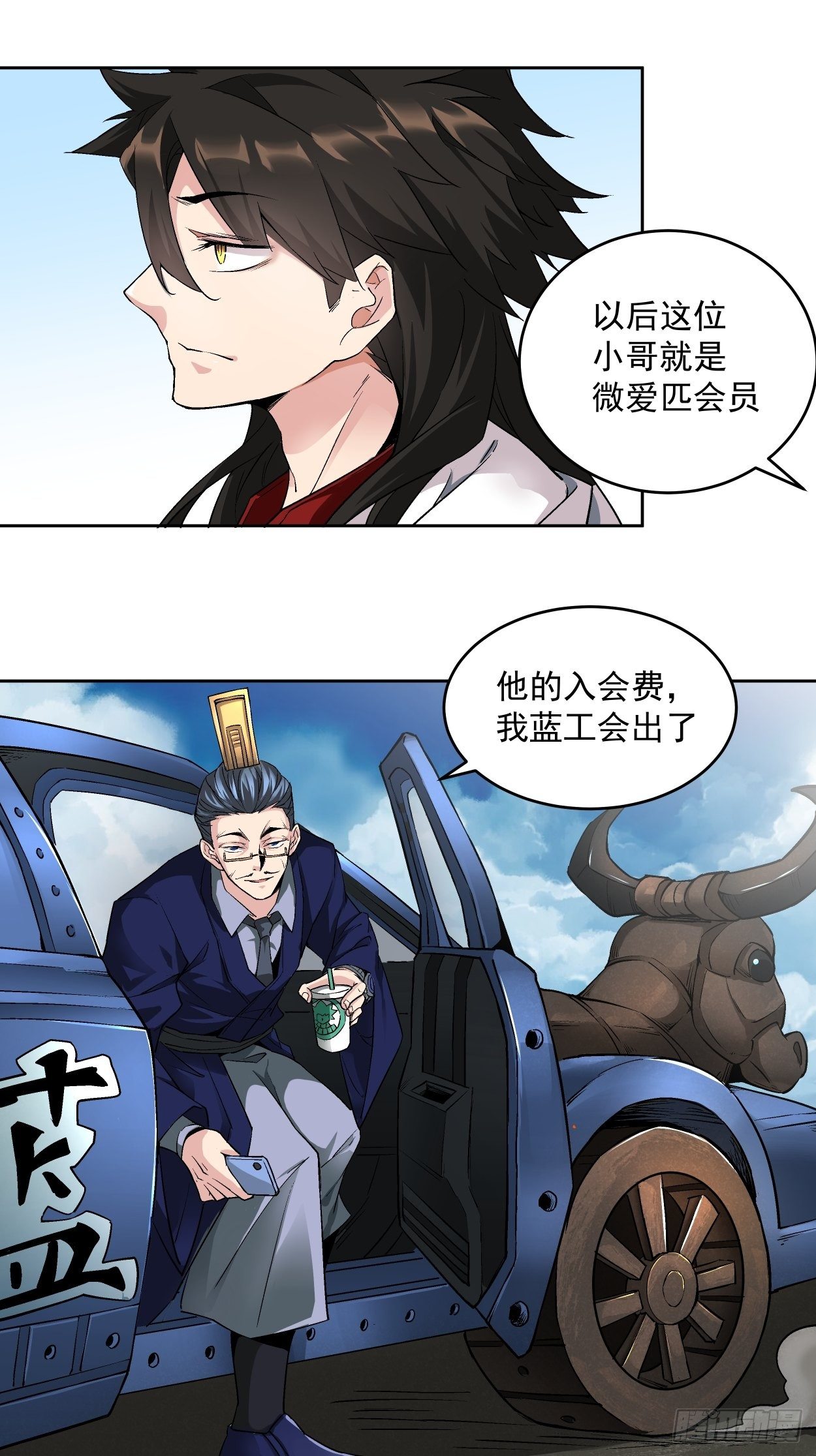 第二回 一战成名73