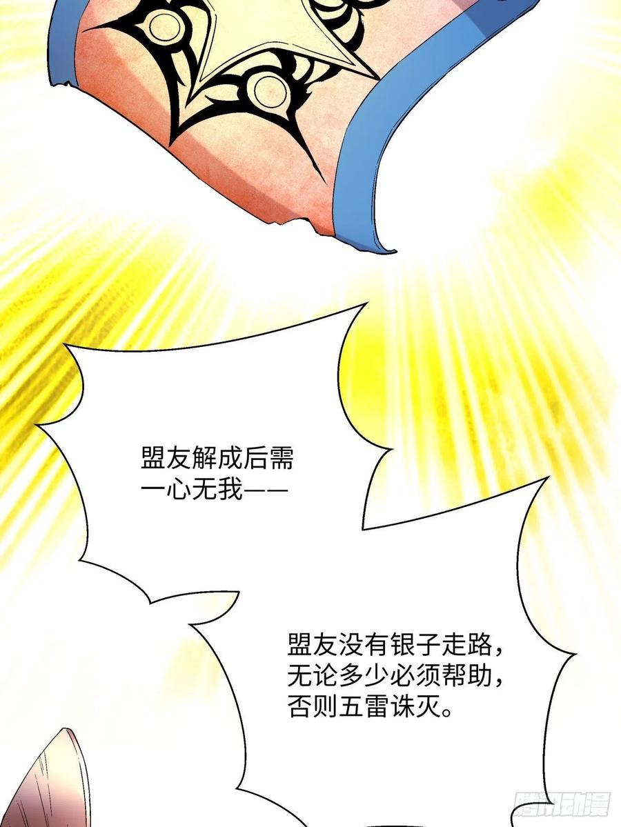 第一百回 盟约达成2