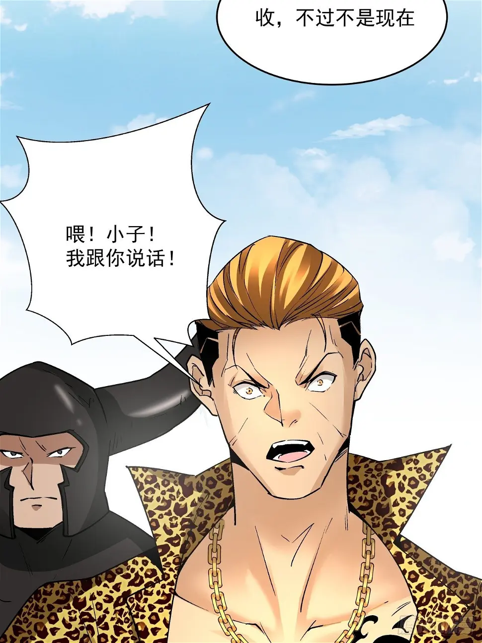 第三十二回 八个弹幕106