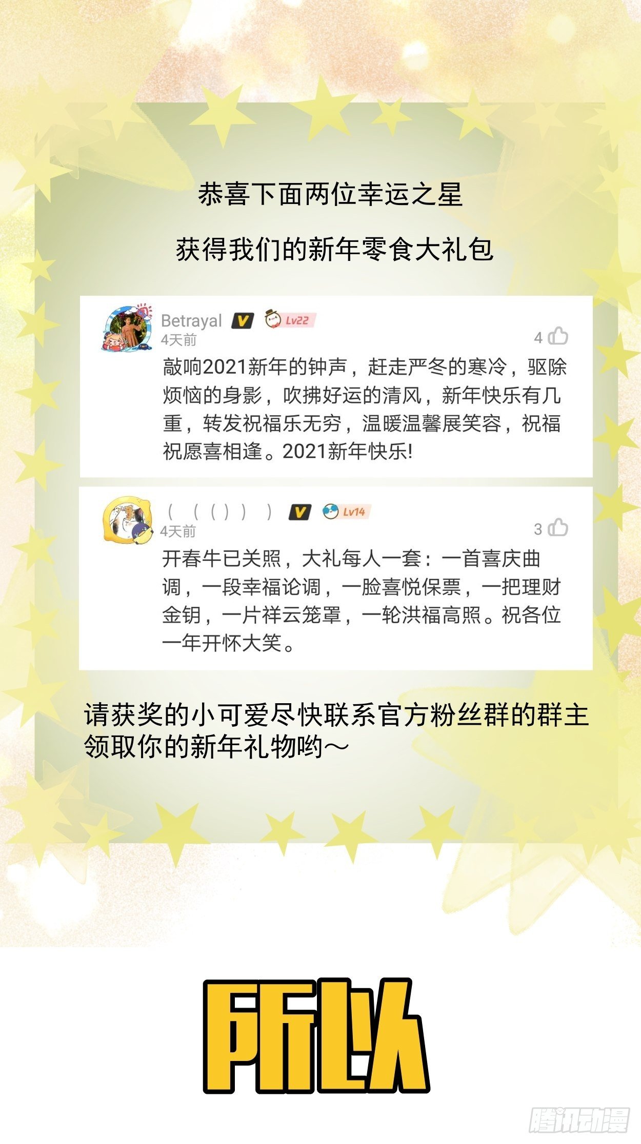 第十一回 不讲武德103