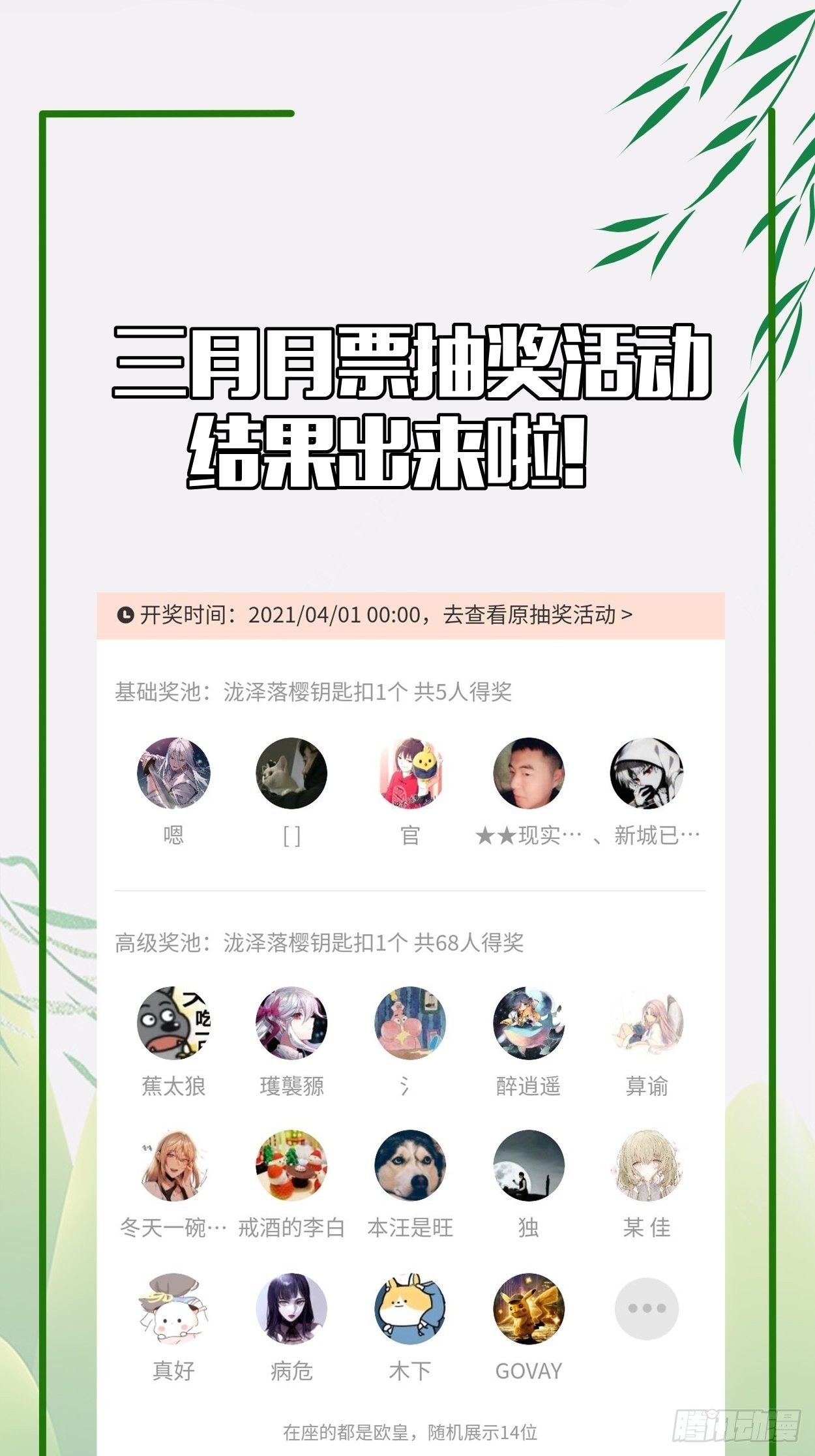 第二十四回 放屁88