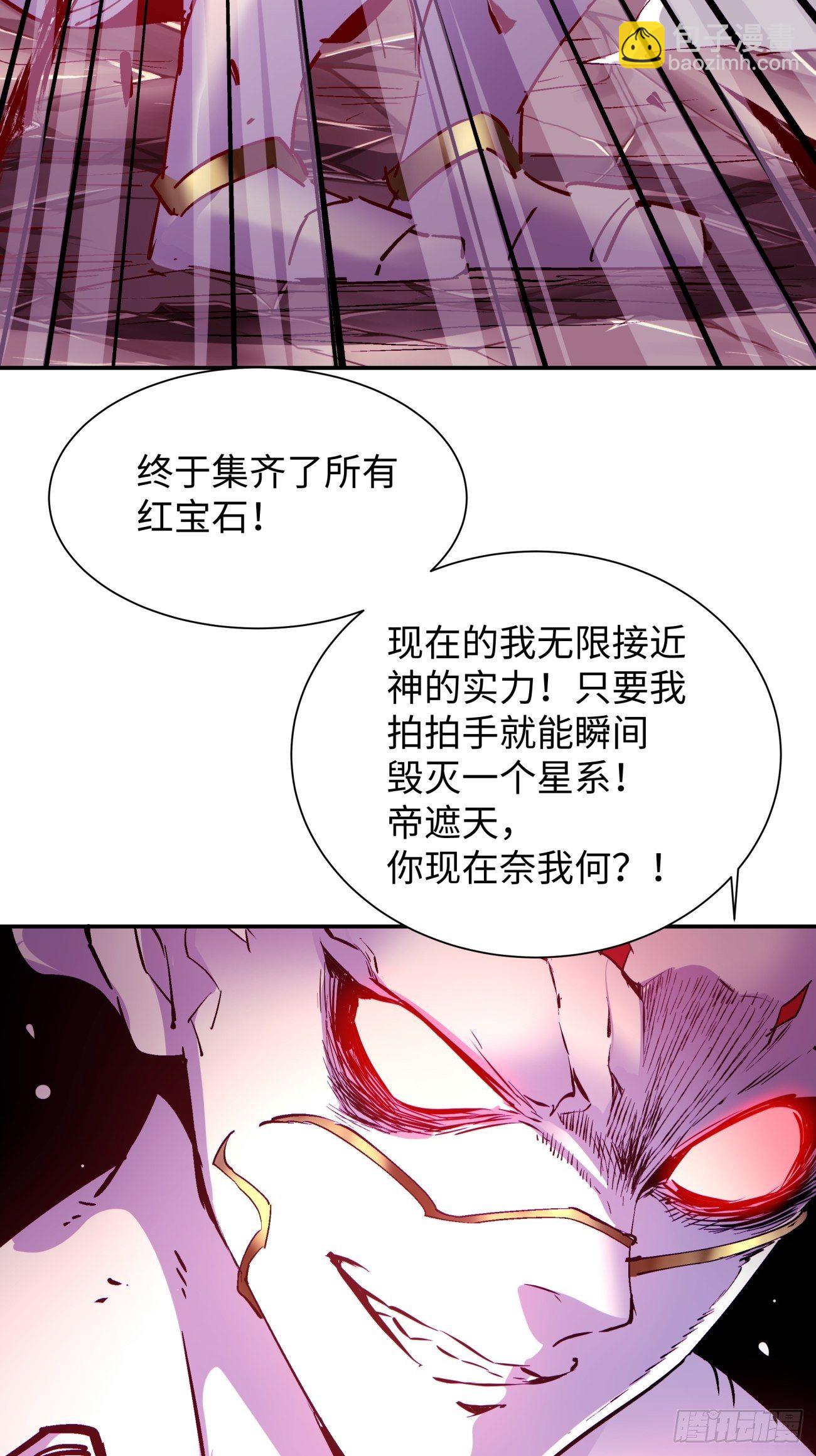 第六十六回 跟你没完30