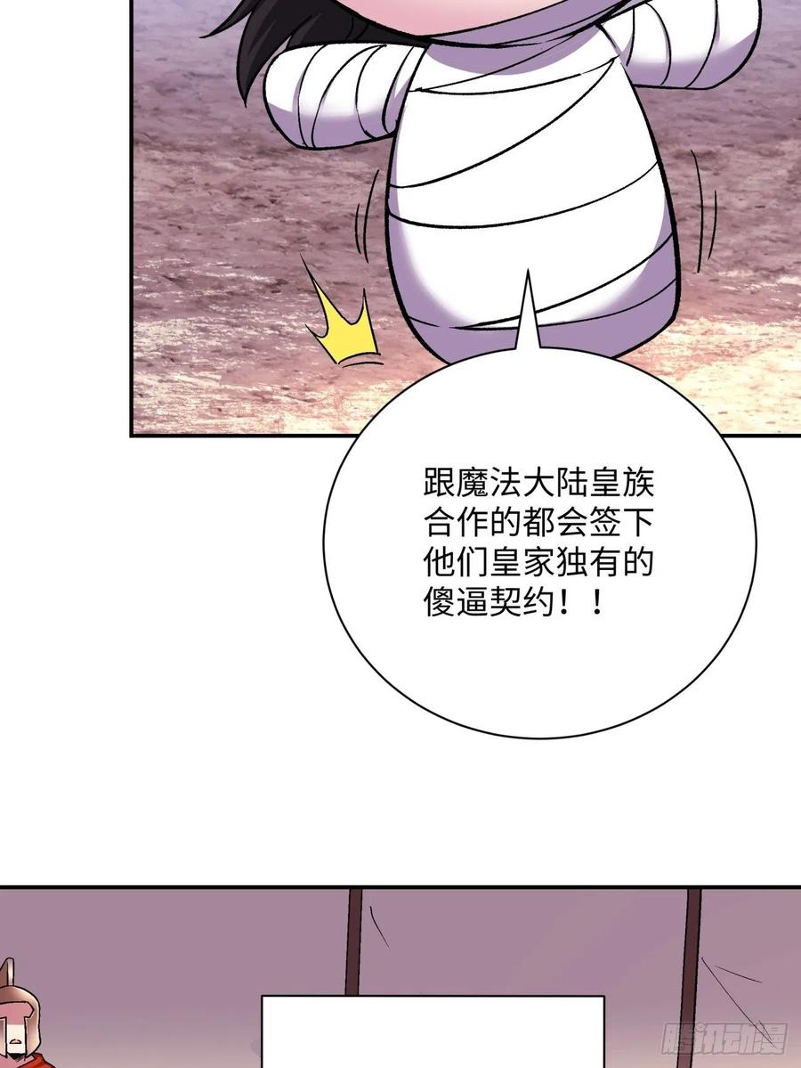 第一百回 盟约达成8