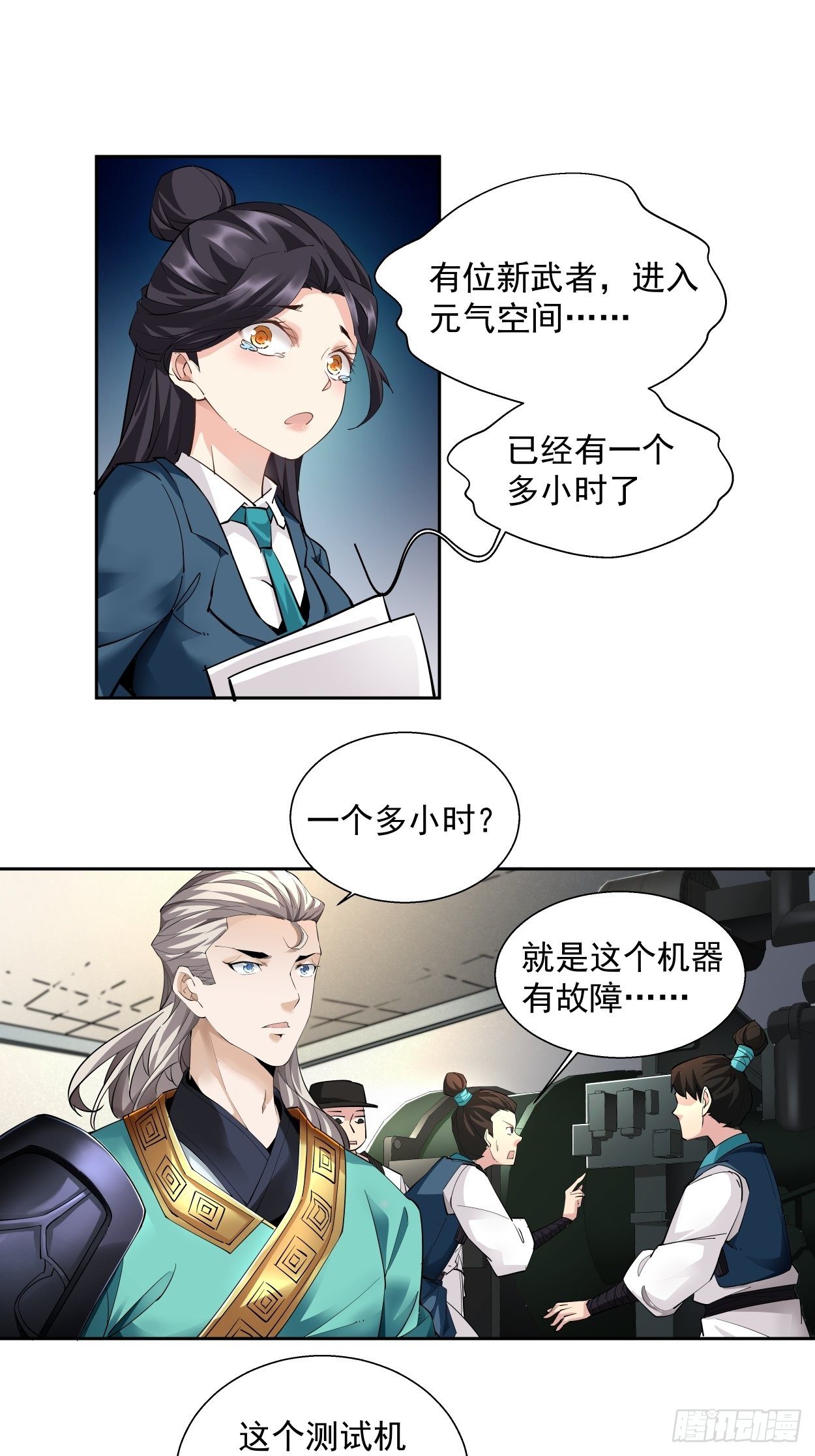 第五回 死也要拉你垫背25