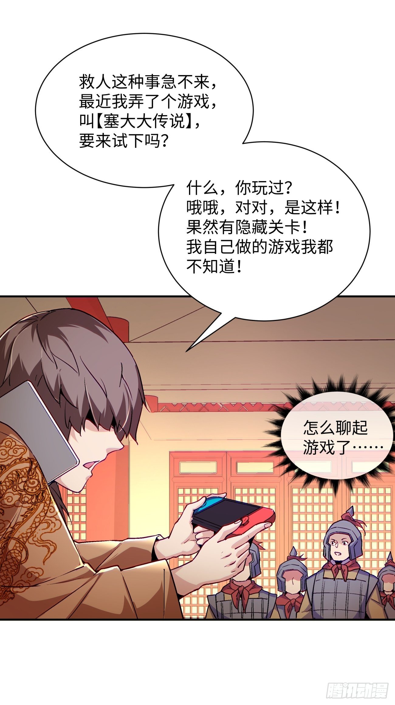 第七十一回 逃学10