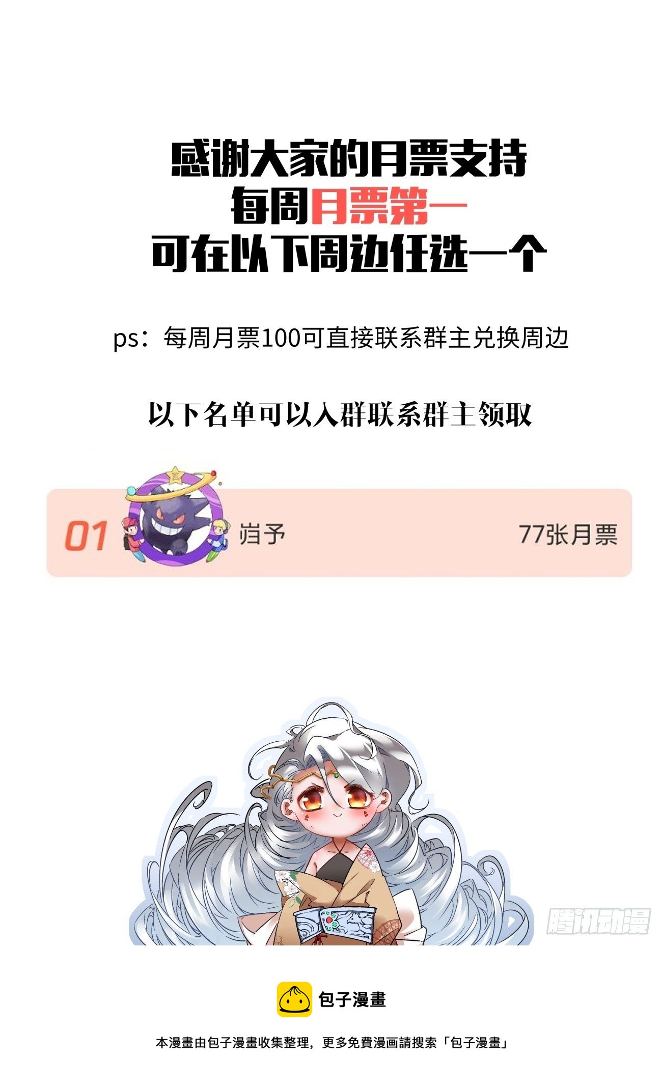 第一一八回 落樱不见了52