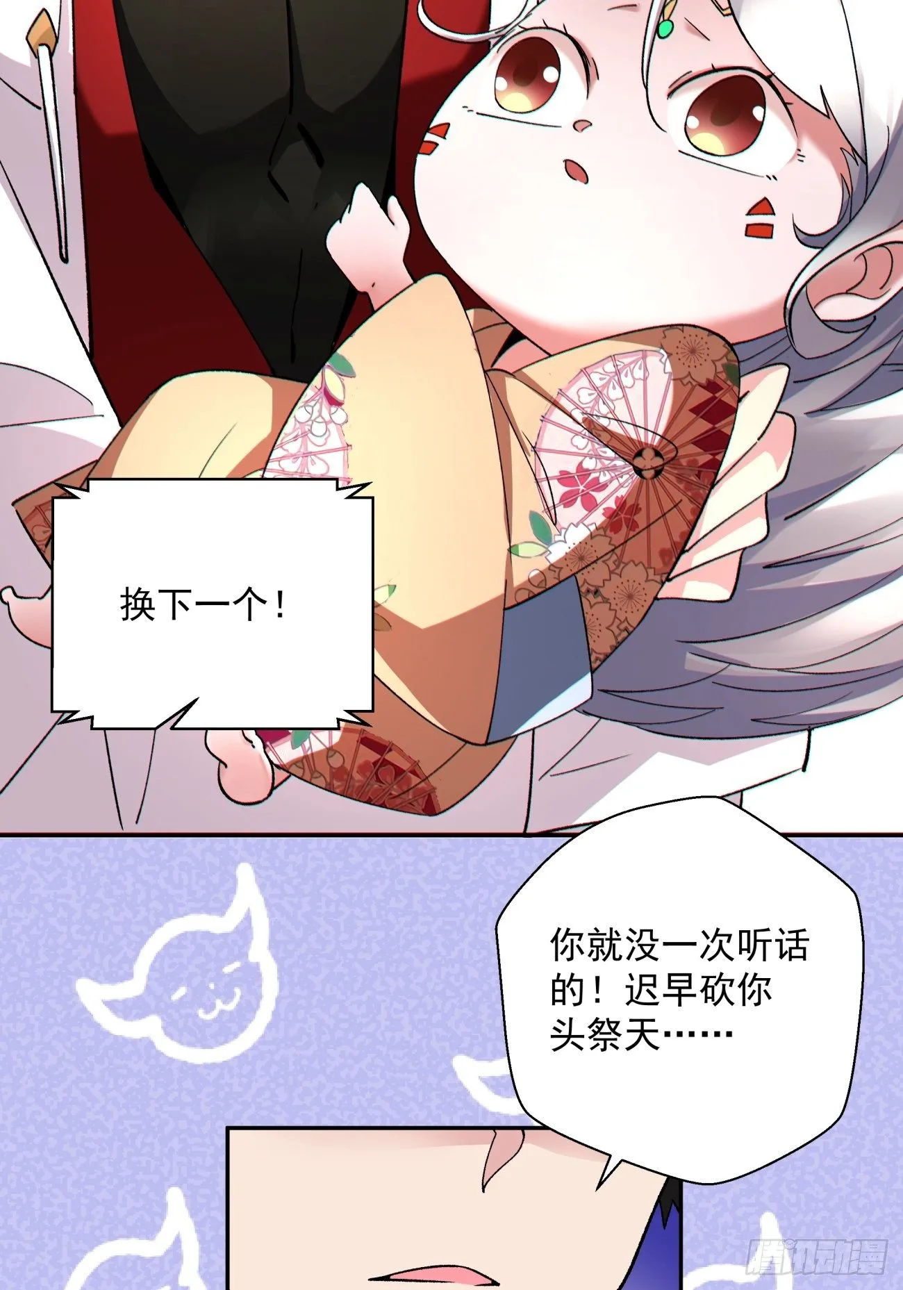 第一零五回 反噬的快感44
