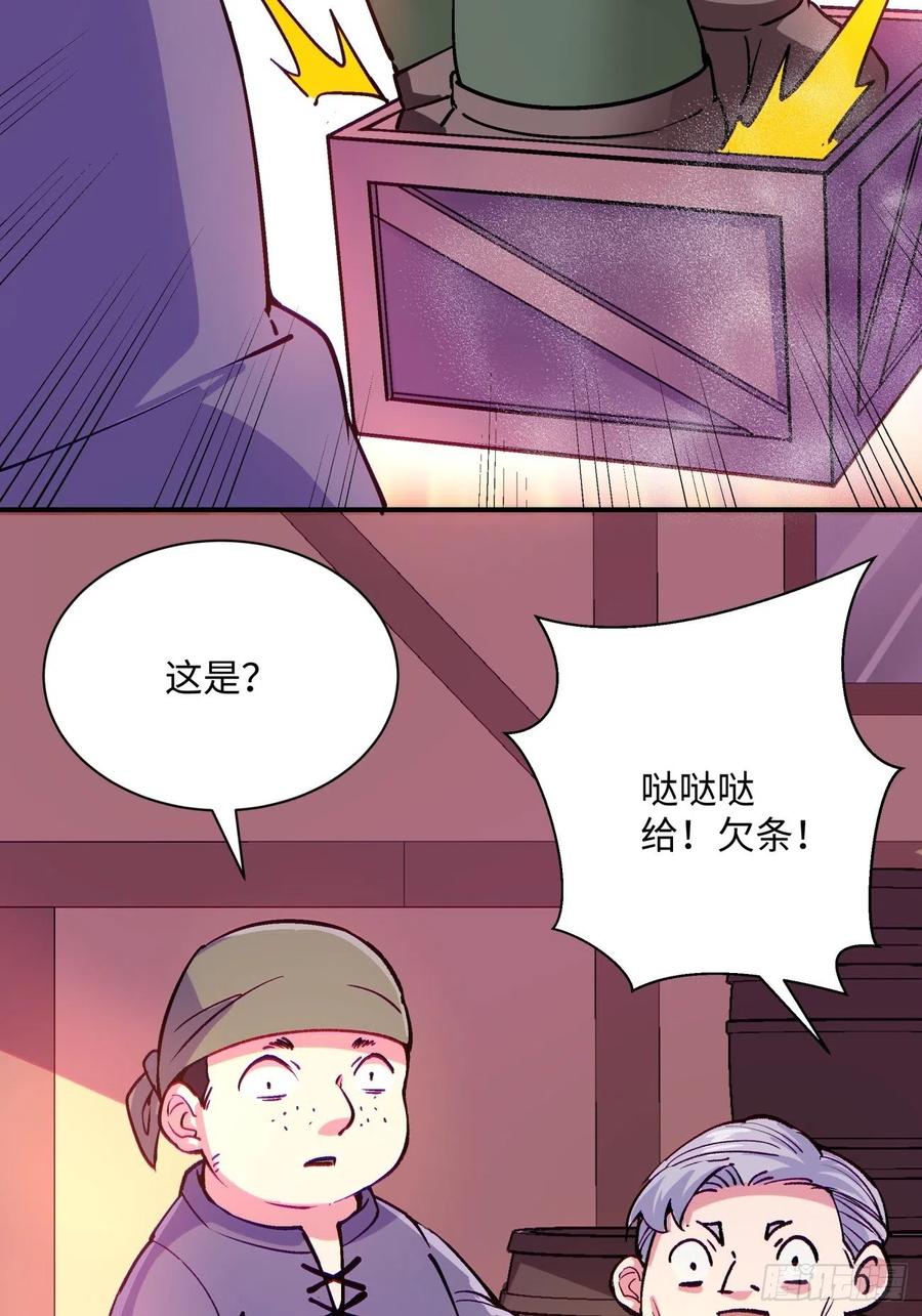 第八十五回 我来做你妹妹29