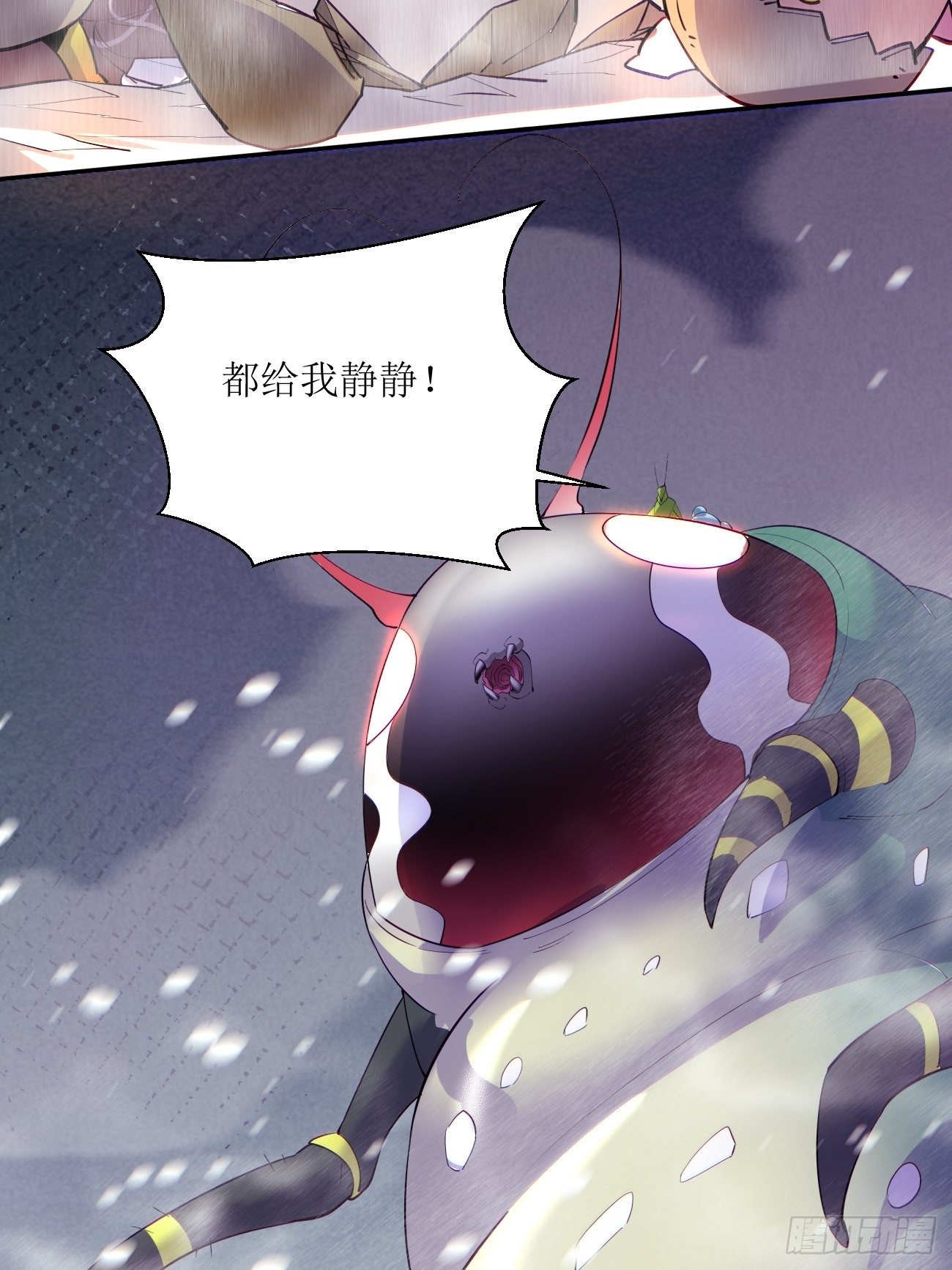 第五十回 弹幕来袭23