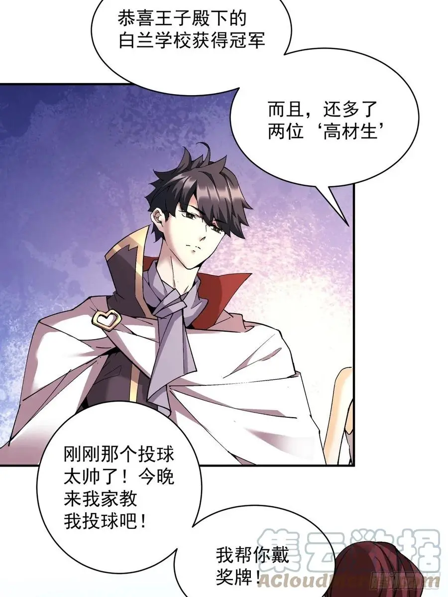 第一一七回 主人15