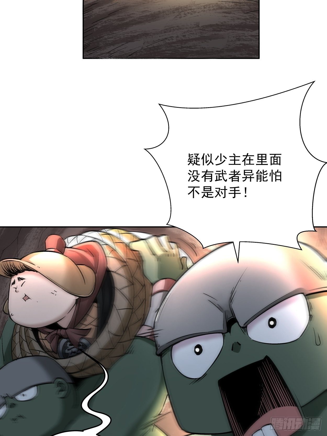 第二十一回 神奇抖音符53
