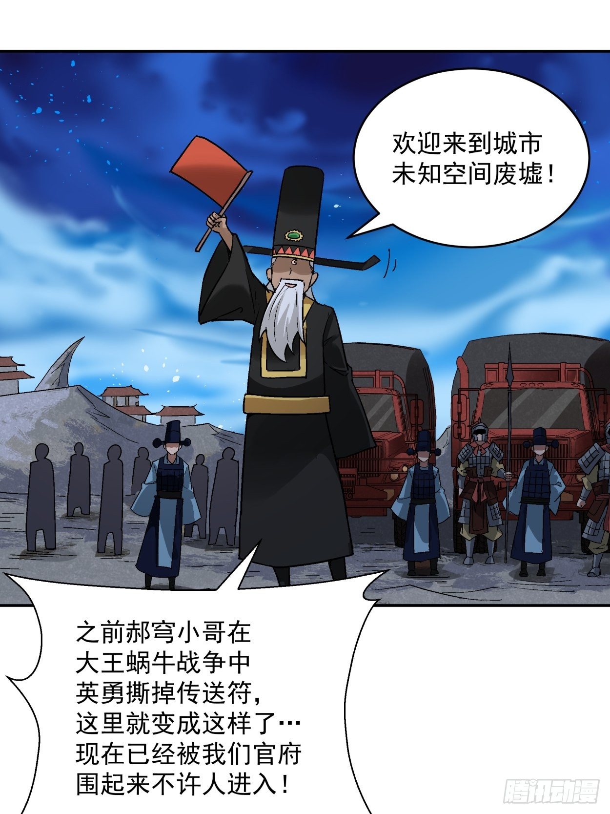 第四十一回 战前准备（一）55